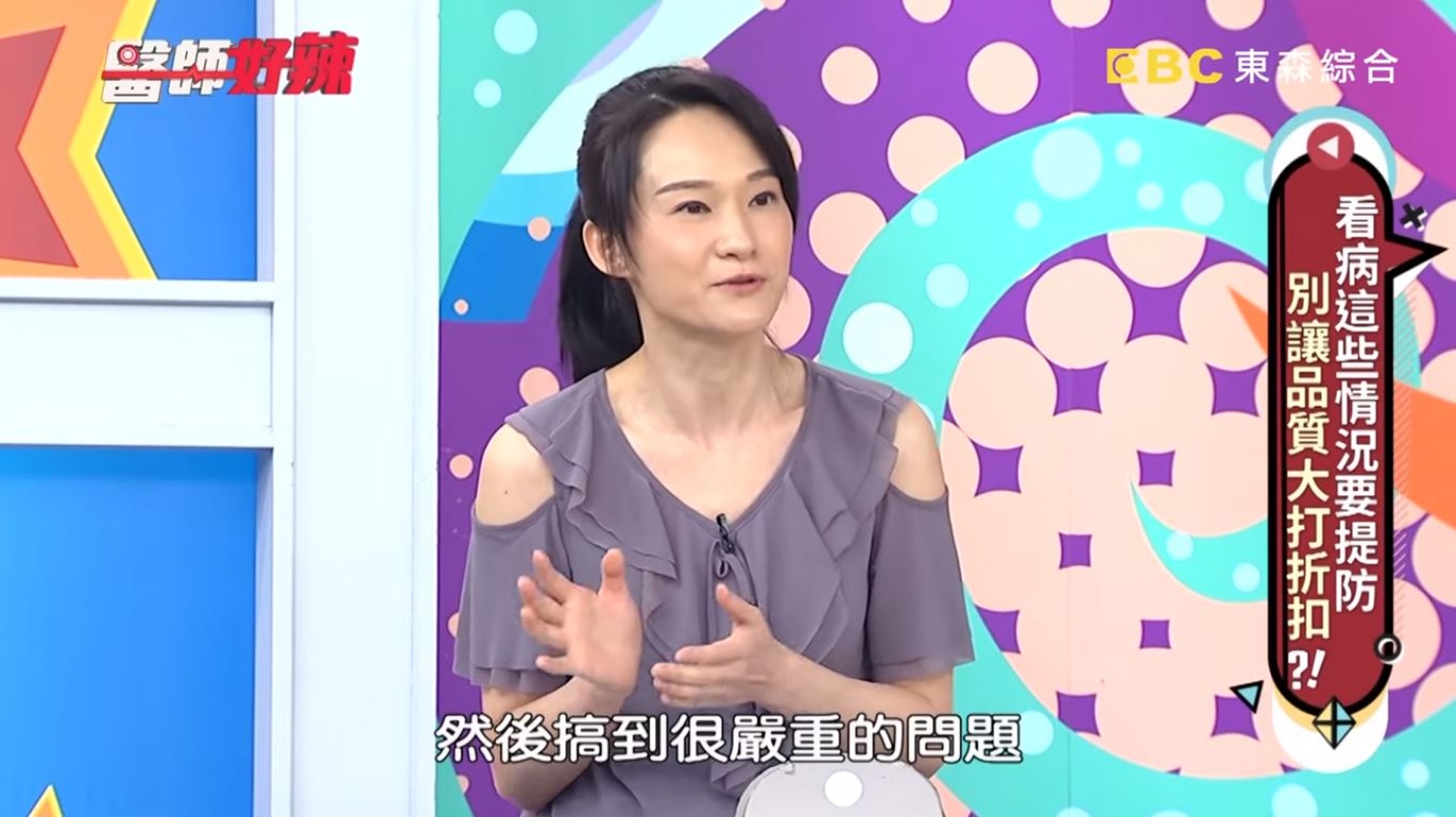 大腸直腸科醫生蕭慕琦在《醫師好辣》節目中透露,開完痔瘡手術的患者,術後「亂搞」下場超悽慘。(截圖) 大腸直腸科醫生蕭慕琦在《醫師好辣》節目中透露,開完痔瘡手術的患者,術後「亂搞」下場超悽慘。(截圖)