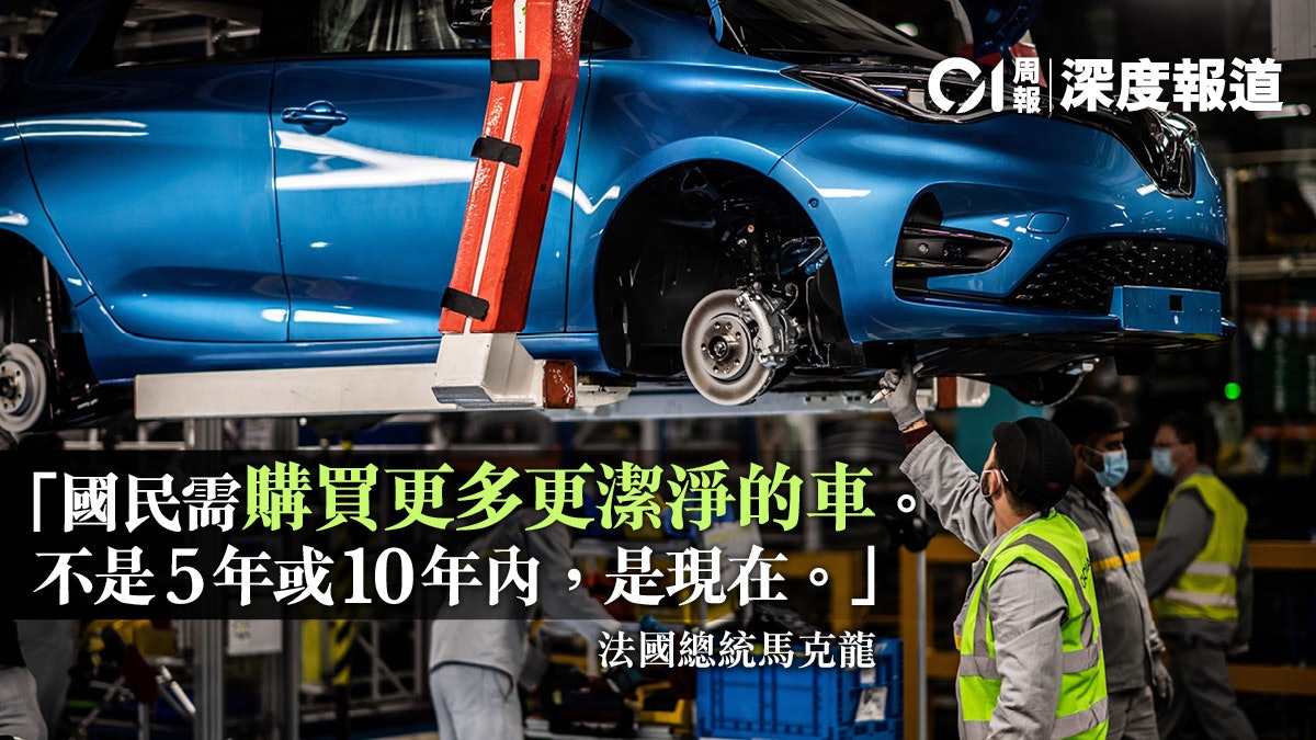 【科技.未來】「綠色復蘇」呼聲高漲 電動車有望加快普及 【科技.未來】「綠色復蘇」呼聲高漲 電動車有望加快普及