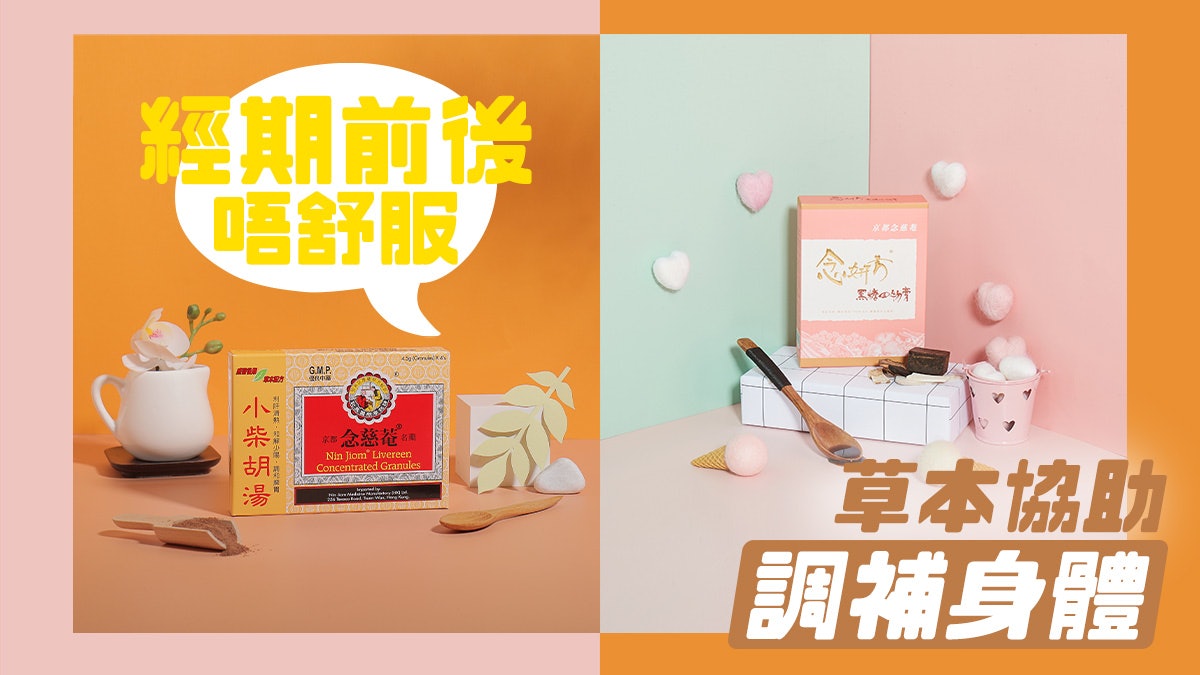 增衛氣改善體質擺脫經期感冒不適 增衛氣改善體質擺脫經期感冒不適
