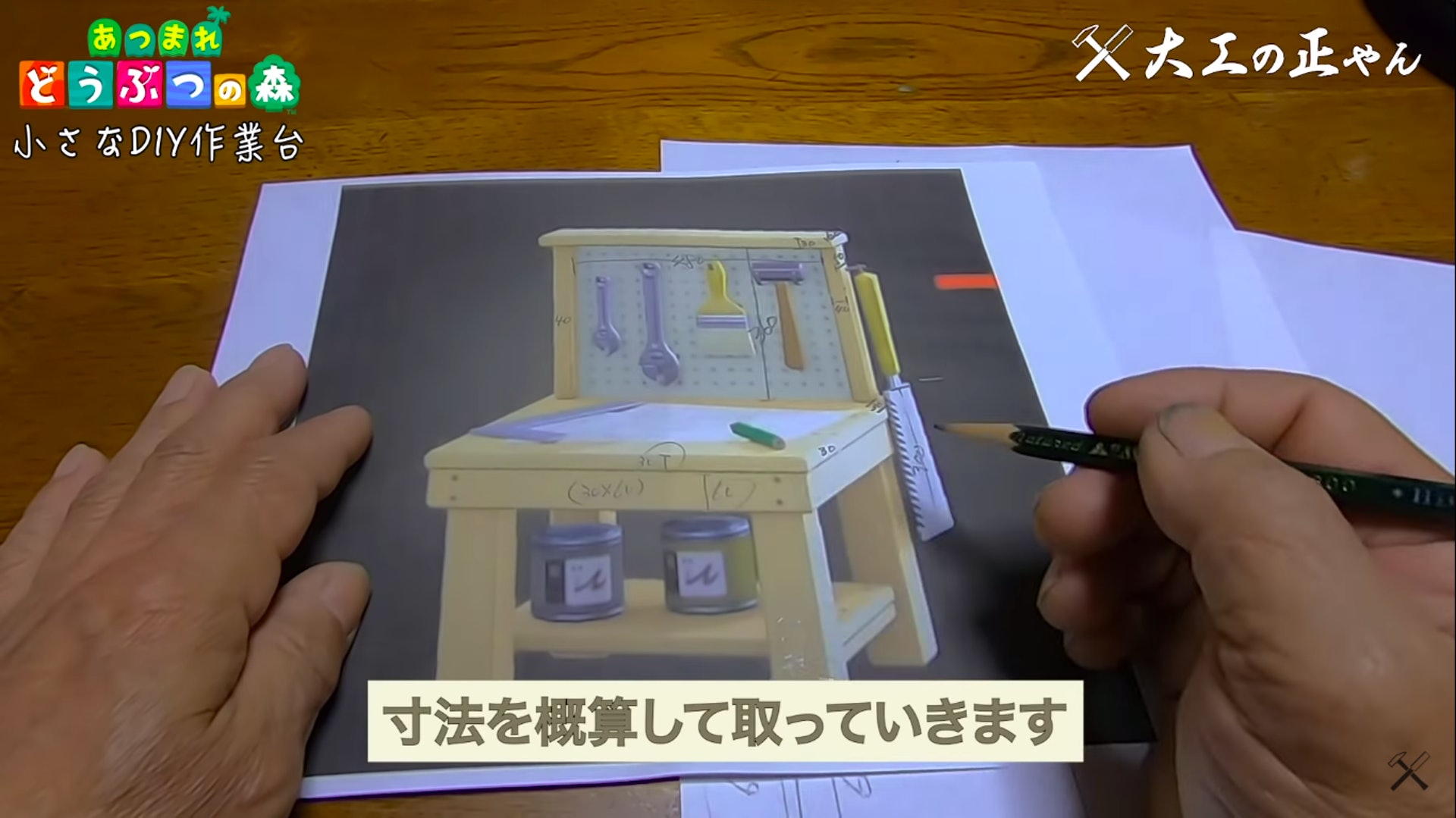 動物之森 Diy作業台神還原日本資深木匠真正由零開始動手diy 動物之森 Diy作業台神還原日本資深木匠真正由零開始動手diy