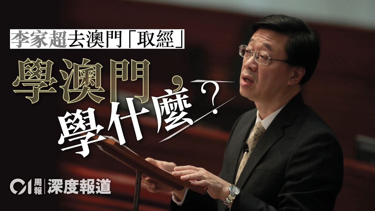 【港版國安法．深度】香港設國安委員會　「澳門模式」有何借鑑？