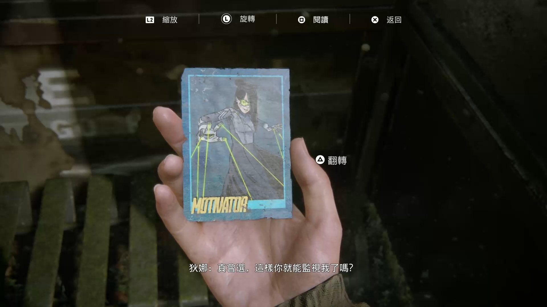 The Last Of Us 2 最後生還者2 攻略集換式卡牌 西雅圖第一日 The Last Of Us 2 最後生還者2 攻略集換式卡牌 西雅圖第一日