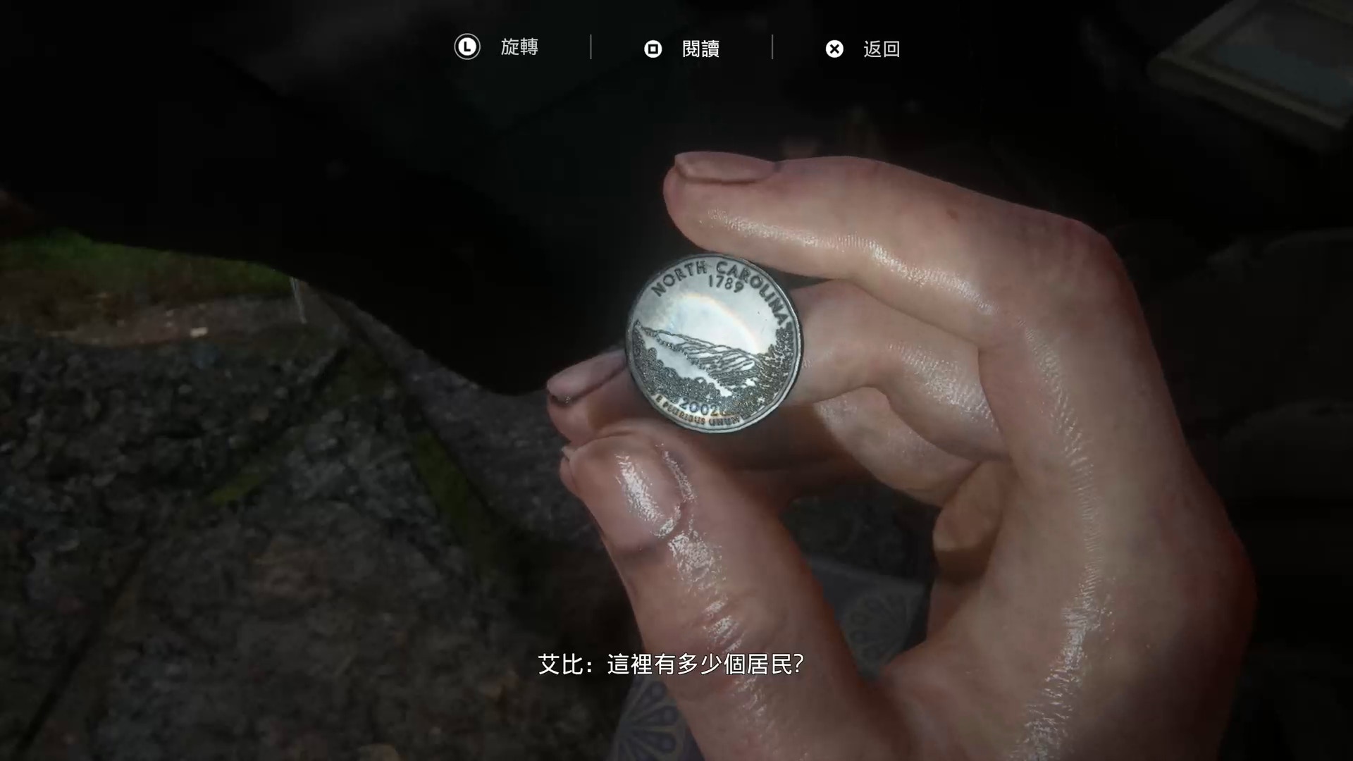 The Last of Us 2 最後生還者2 攻略 全硬幣位置(西雅圖第三日)