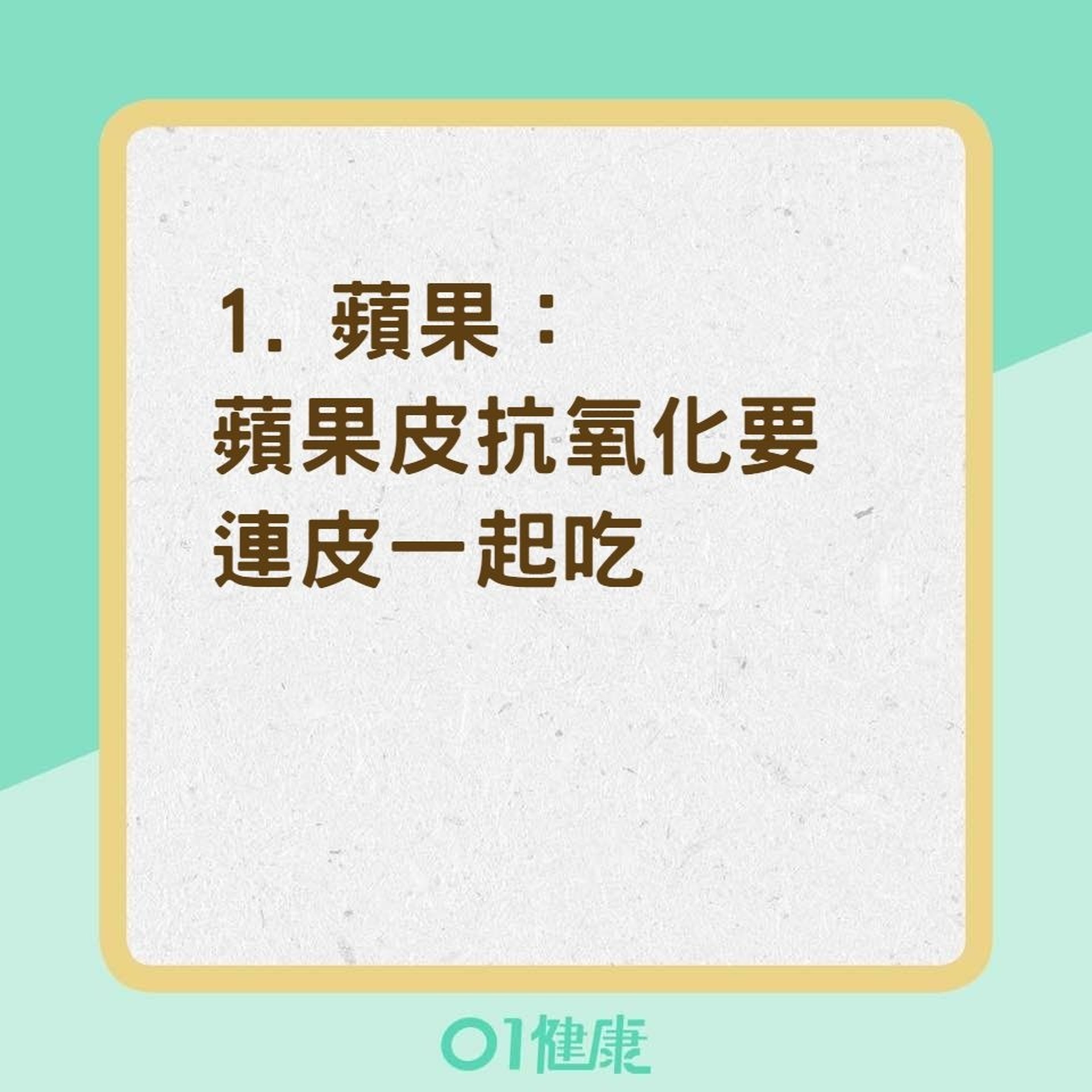 6種適合糖尿病患者的低GI水果（01製圖）