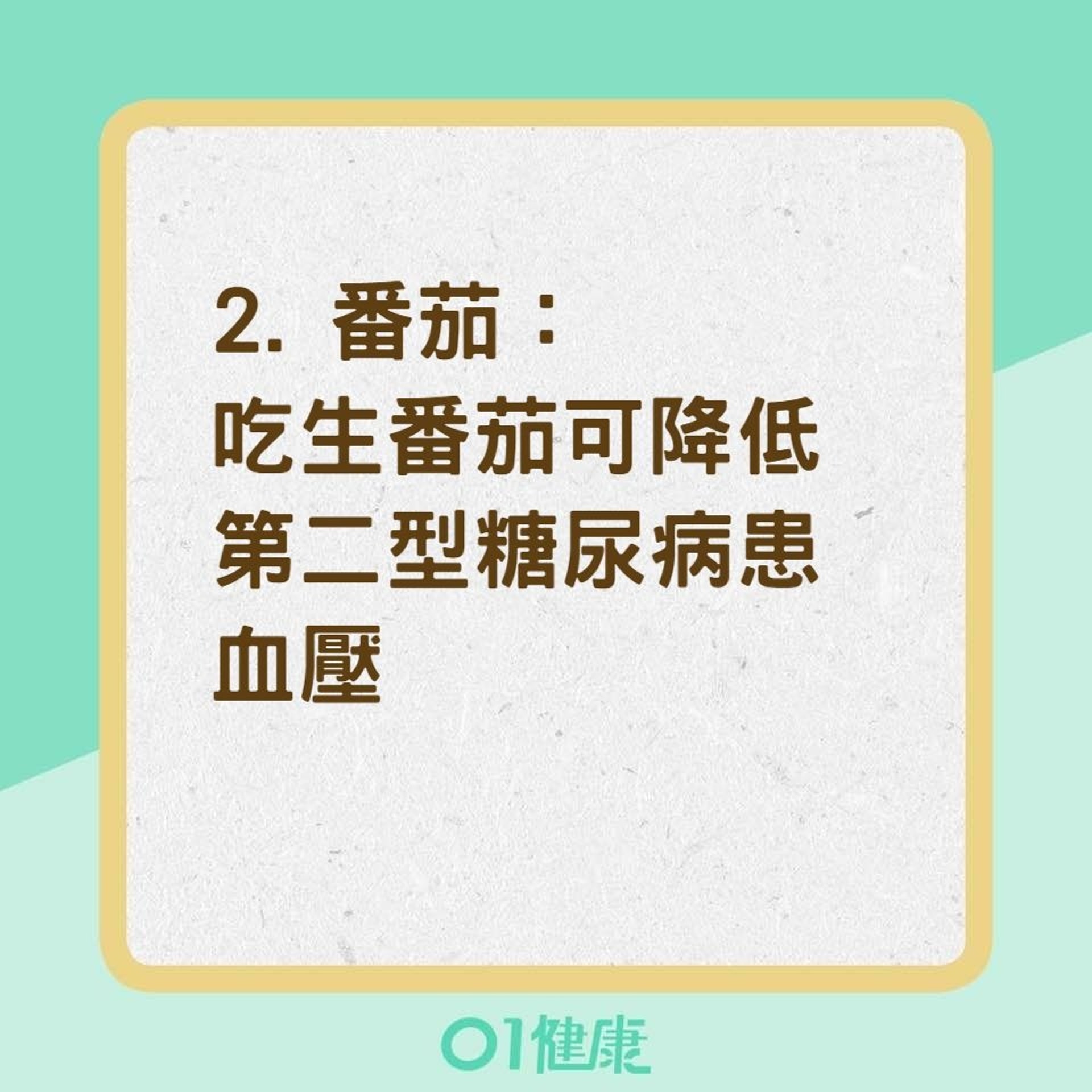 6種適合糖尿病患者的低GI水果（01製圖）