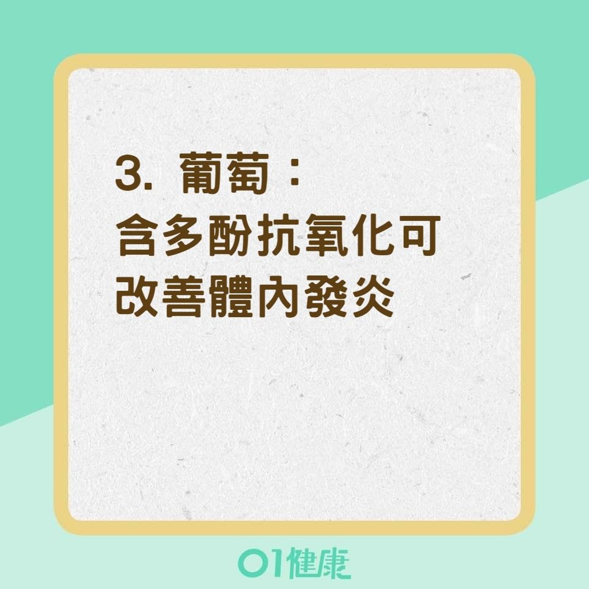 6種適合糖尿病患者的低GI水果（01製圖）