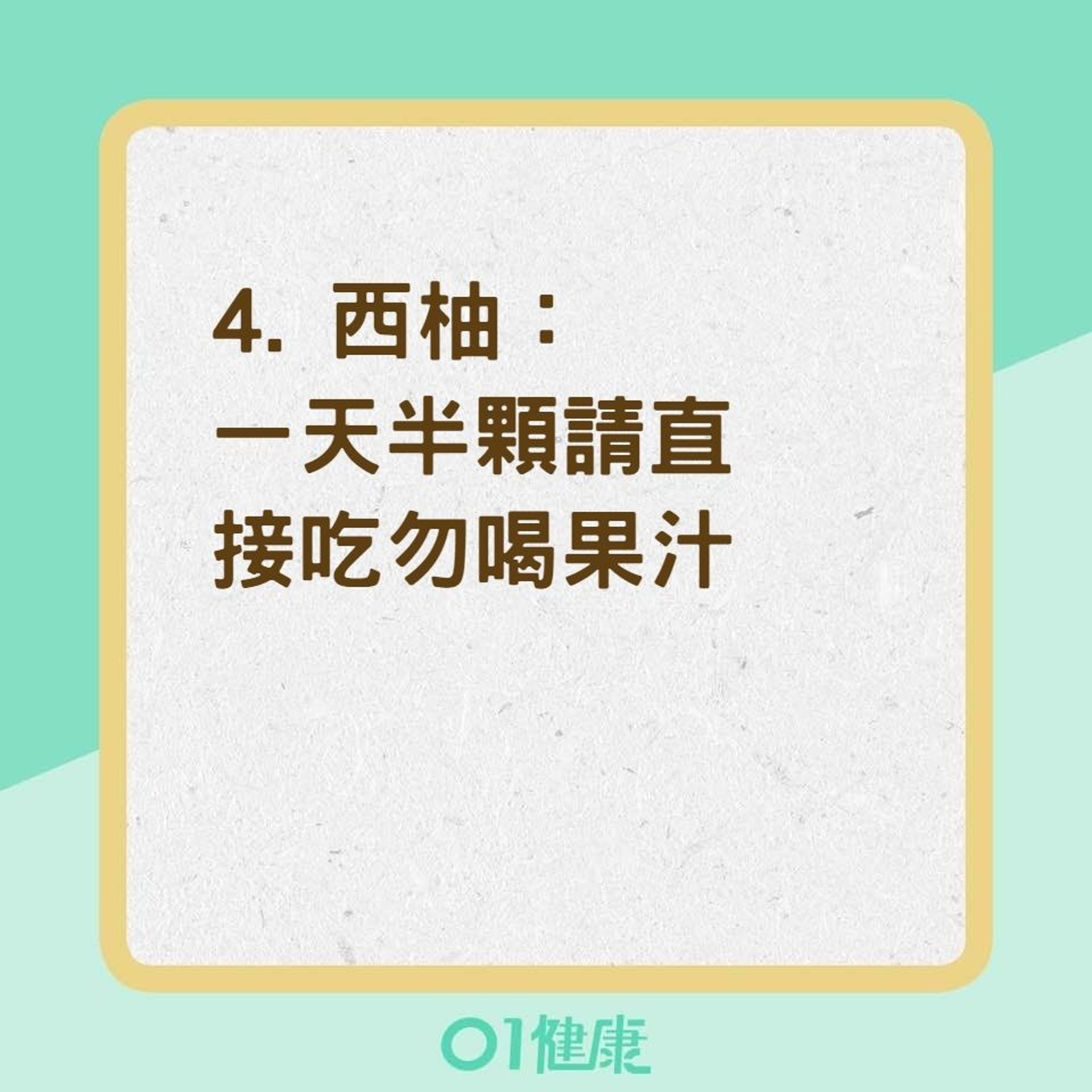 6種適合糖尿病患者的低GI水果（01製圖）