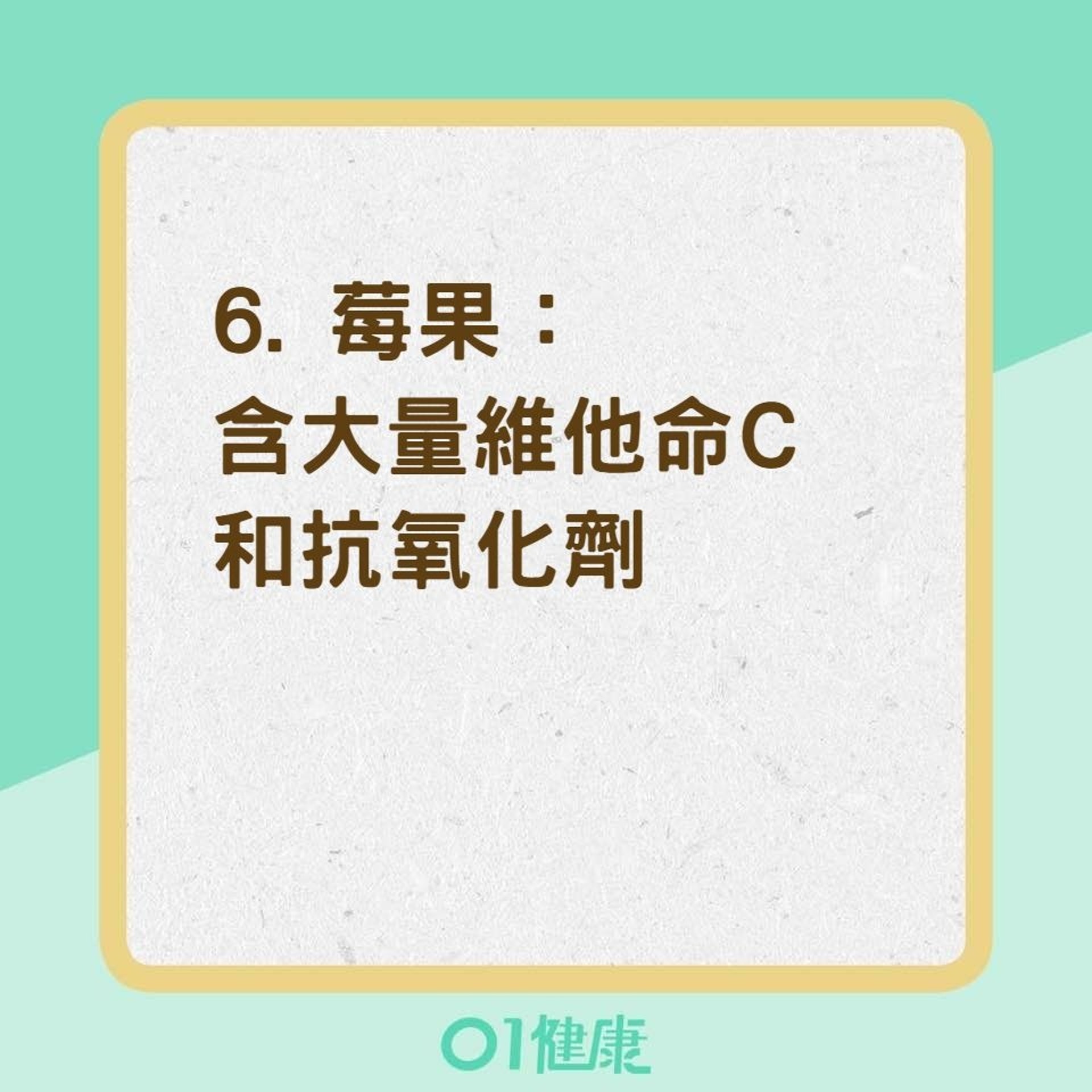 6種適合糖尿病患者的低GI水果（01製圖）