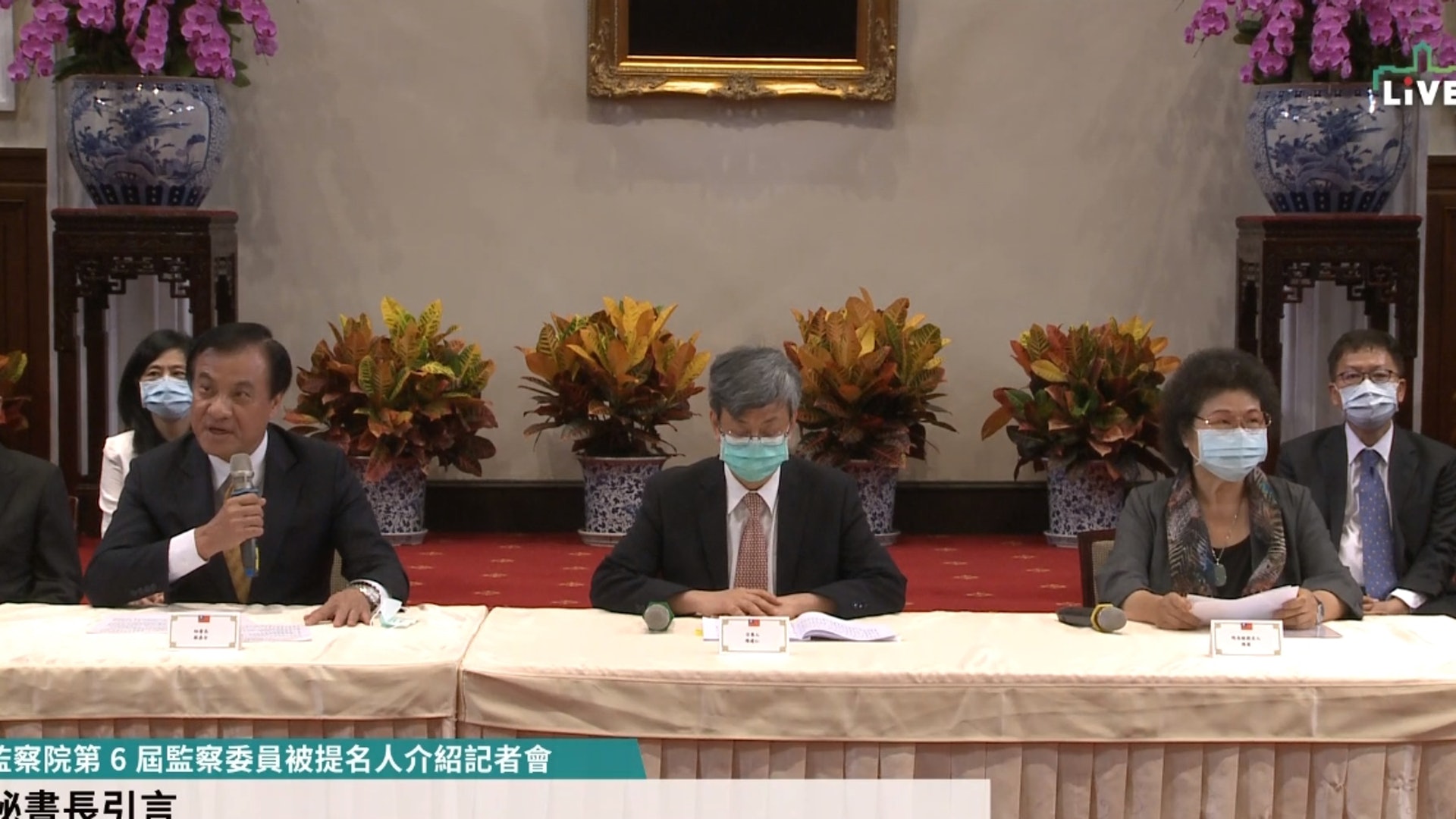 記者會由總統府秘書長蘇嘉全(左)引言,提名審薦小組召集人陳建仁(中)致詞並逐一介紹被提名人,再由院長被提名人陳菊(右)致詞。(直播截圖) 記者會由總統府秘書長蘇嘉全(左)引言,提名審薦小組召集人陳建仁(中)致詞並逐一介紹被提名人,再由院長被提名人陳菊(右)致詞。(直播截圖)