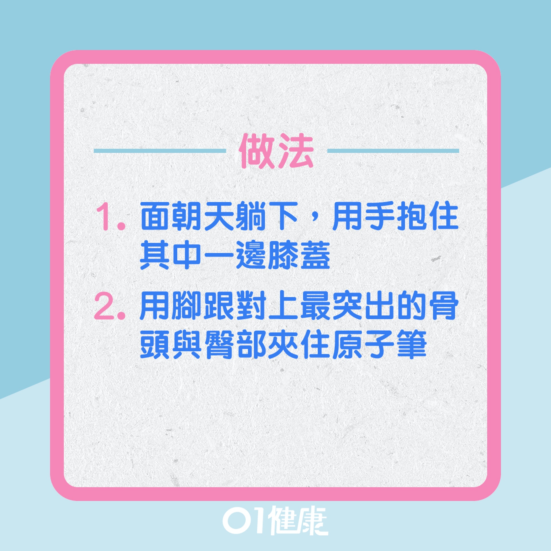 膝軟骨磨蝕馬上測試!(01製圖) 膝軟骨磨蝕馬上測試!(01製圖)