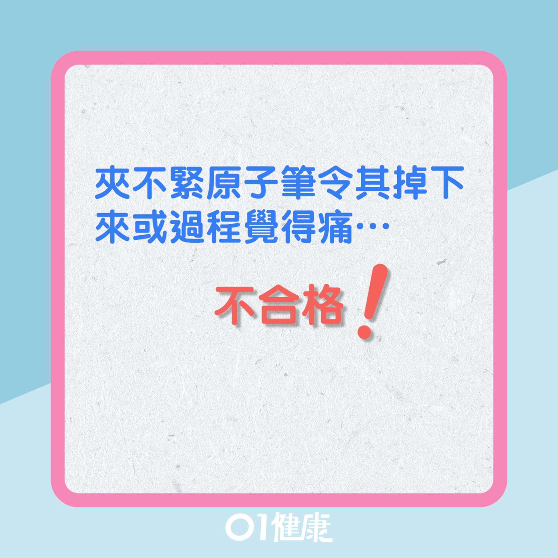 膝軟骨磨蝕馬上測試!(01製圖) 膝軟骨磨蝕馬上測試!(01製圖)