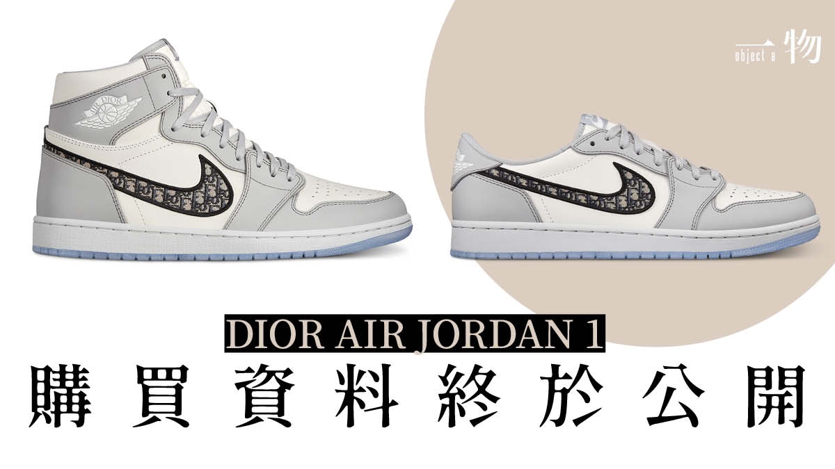 nike dior 1