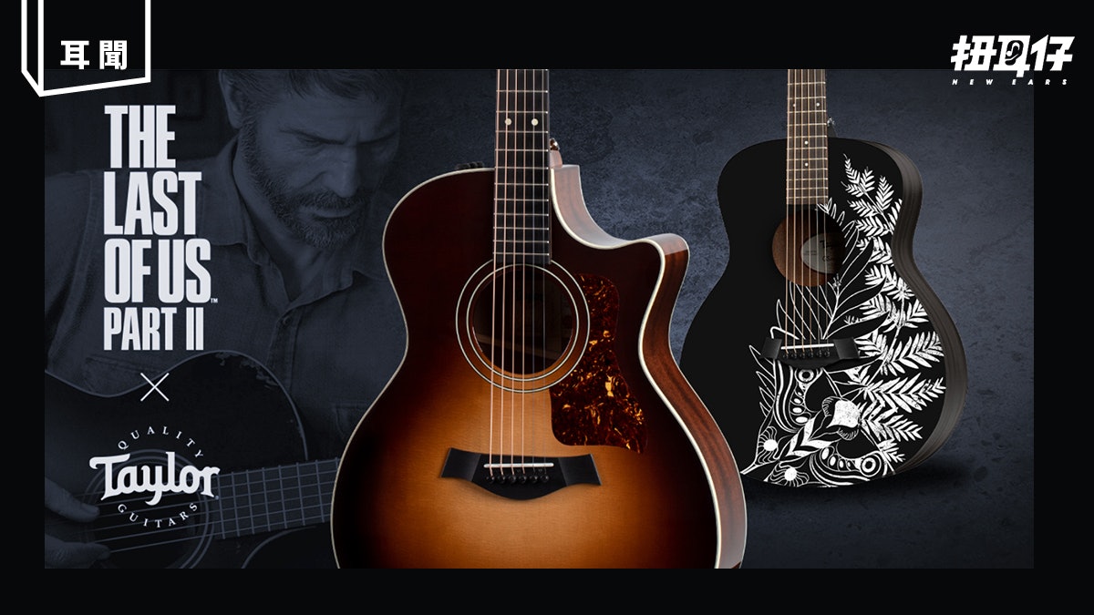 The Last of Us 2 不喜歡政治正確 不要買他們的遊戲 買結他吧! The Last of Us 2 不喜歡政治正確 不要買他們的遊戲 買結他吧!