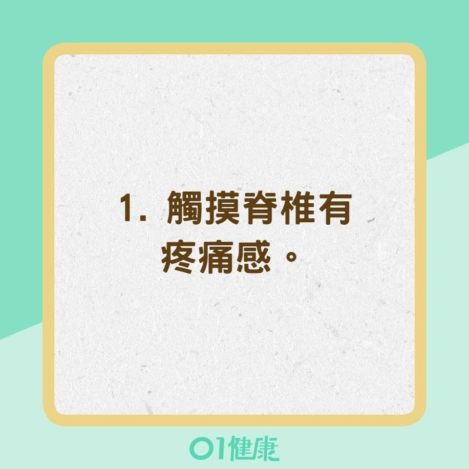 脊椎老化7個徵兆（01製圖）