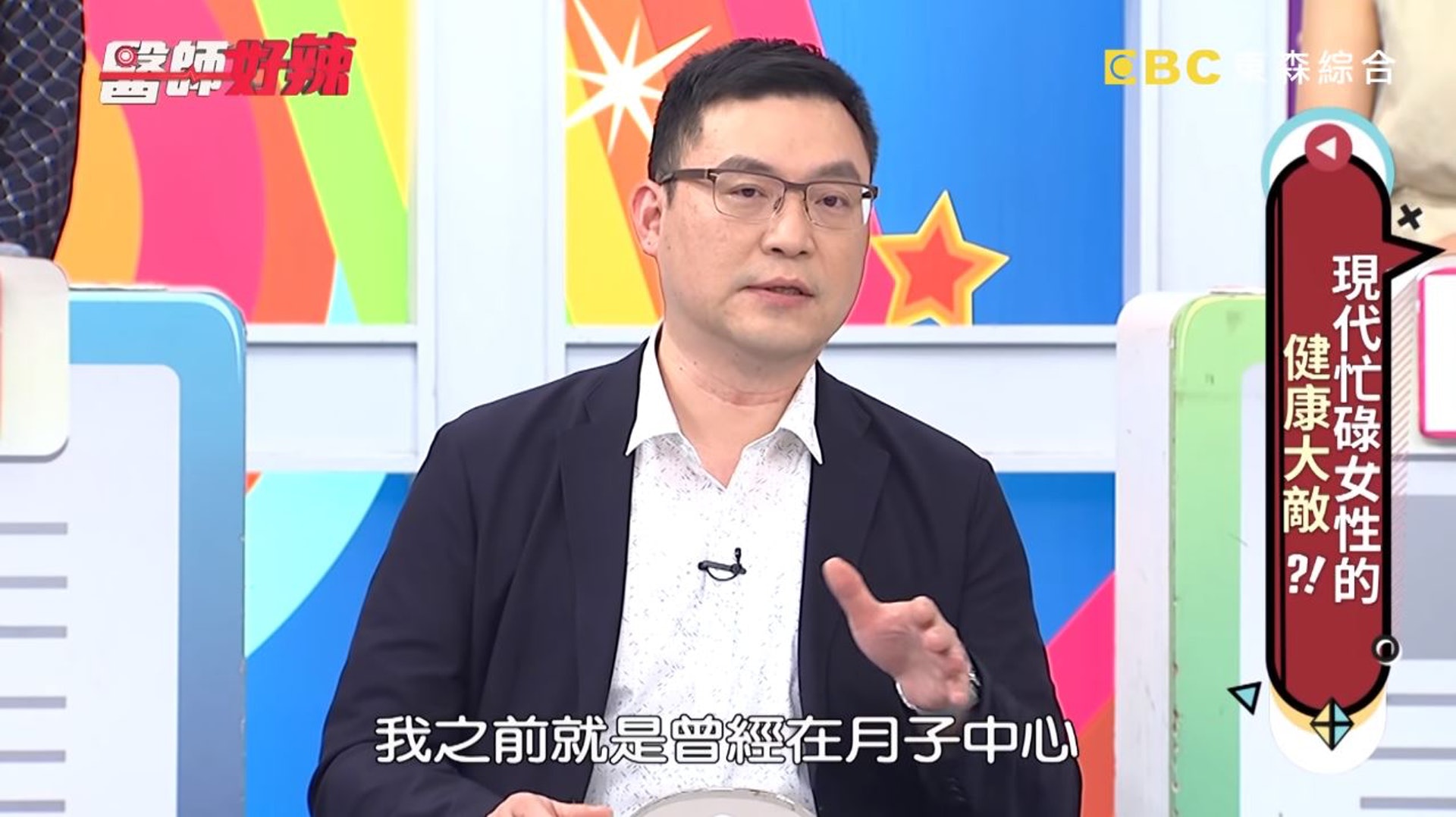 坐月子時到底能不能洗頭?婦產科醫生詹景全在《醫師好辣》破解迷思,並分享到月子中心查房的經歷。(截圖) 坐月子時到底能不能洗頭?婦產科醫生詹景全在《醫師好辣》破解迷思,並分享到月子中心查房的經歷。(截圖)