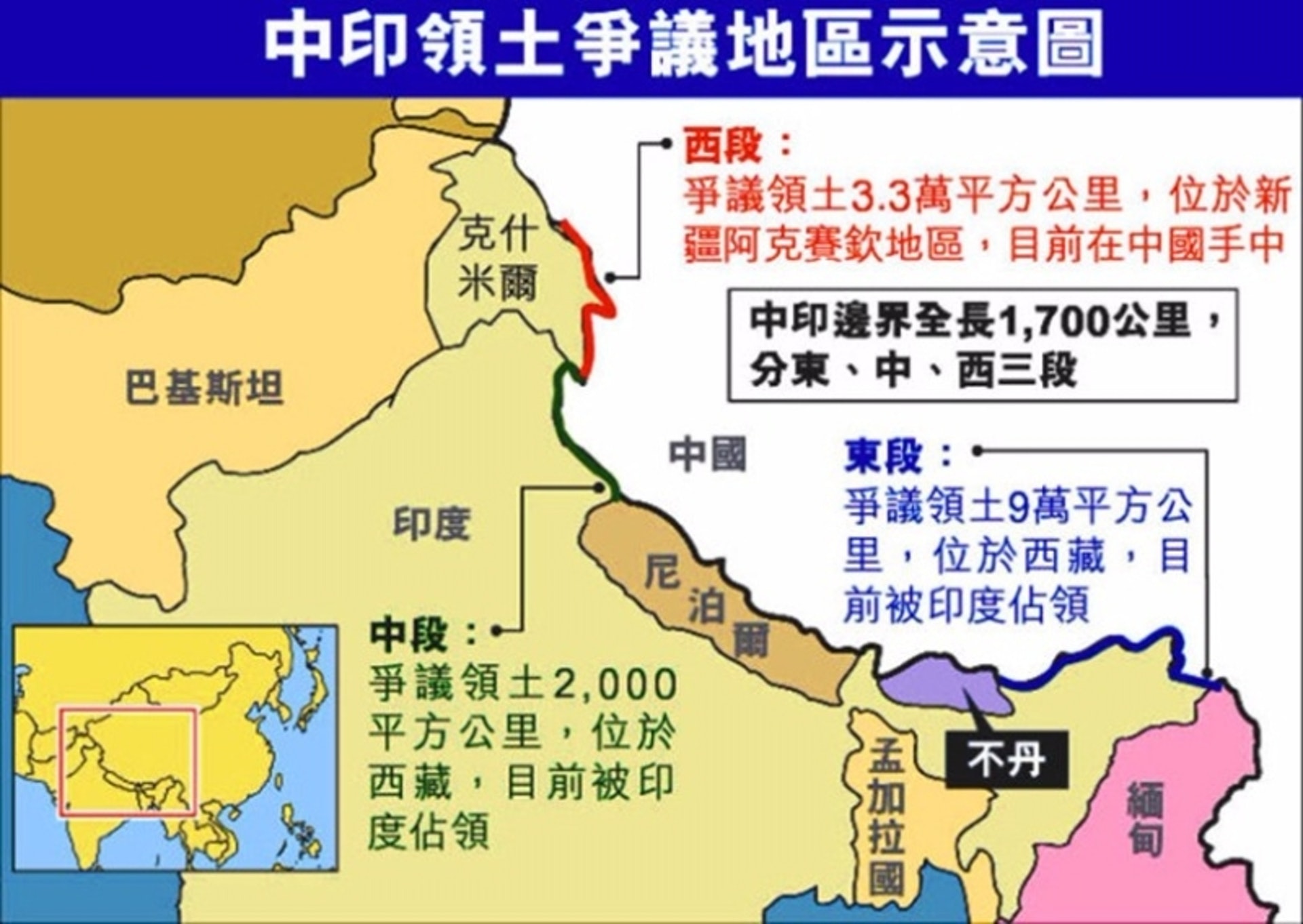 史海鉤沉 吸取毛澤東單方後撤教訓中印邊界博弈鄧小平不讓步 香港01 即時中國