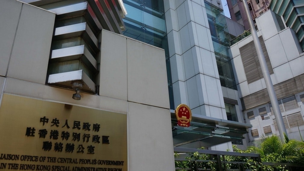 港版國安法｜人民日報：中央官員今赴港收集意見　舉辦多場座談會