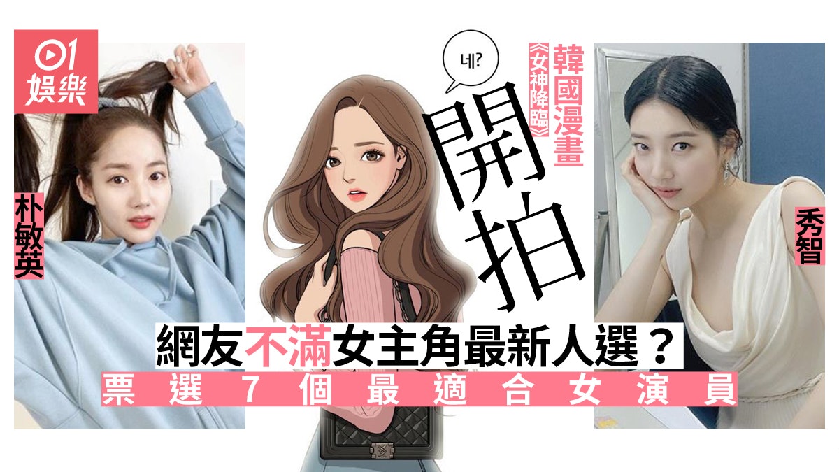 女神降臨 23歲文佳煐有望做女主角孖車銀優組超強陣容 女神降臨 23歲文佳煐有望做女主角孖車銀優組超強陣容