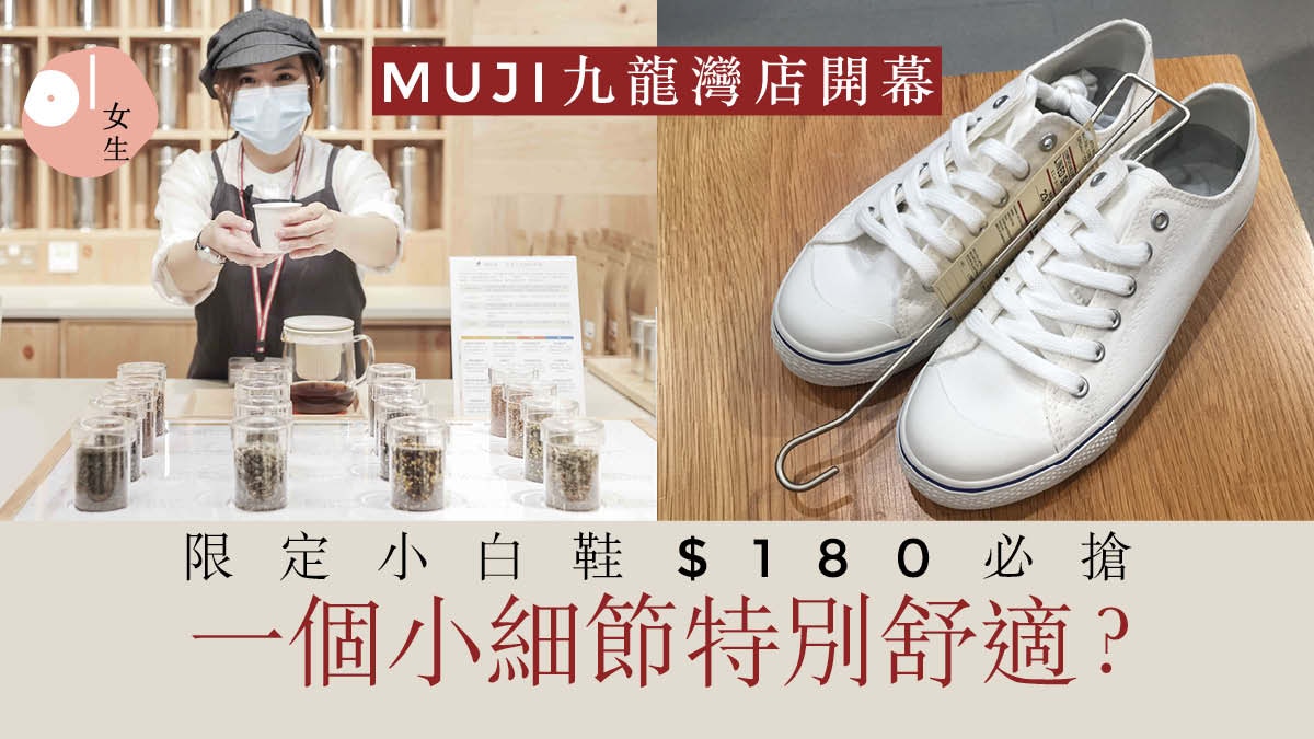 Muji 無印良品帆布鞋的穿搭資訊 Dappei