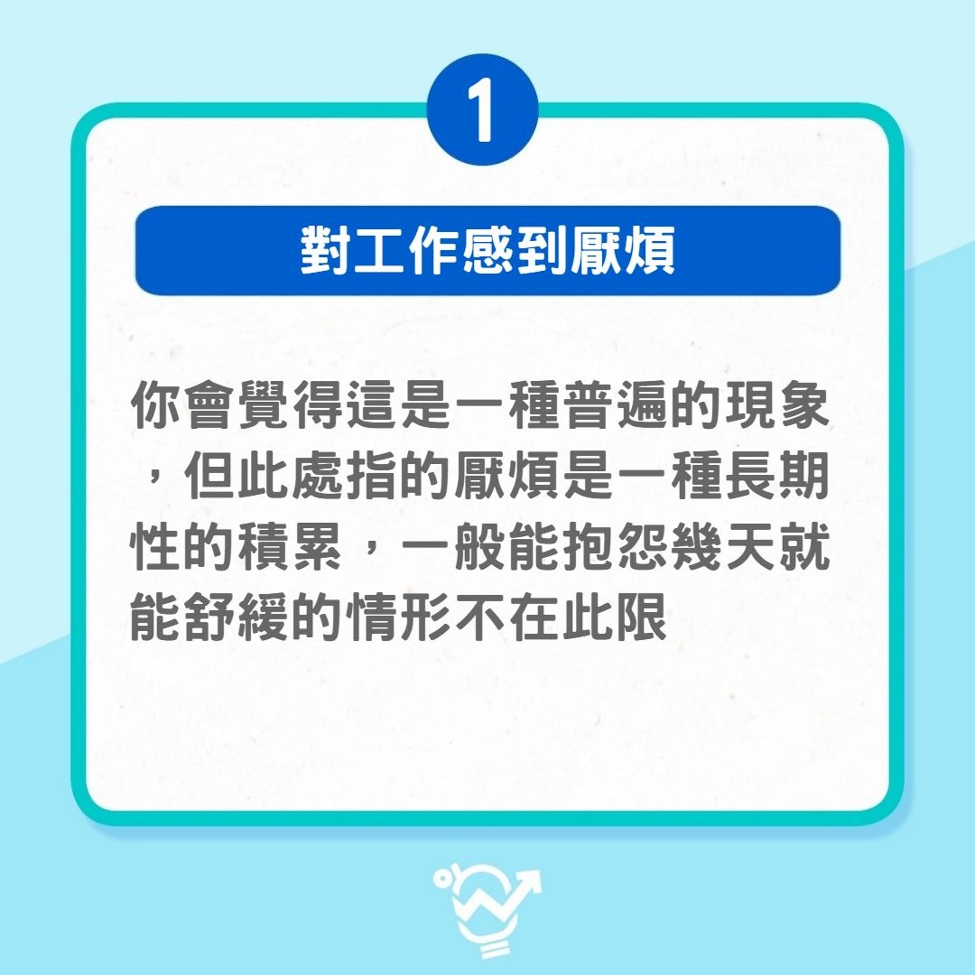 4種狀況代表你人生需要按下「暫停鍵」(01製圖) 4種狀況代表你人生需要按下「暫停鍵」(01製圖)