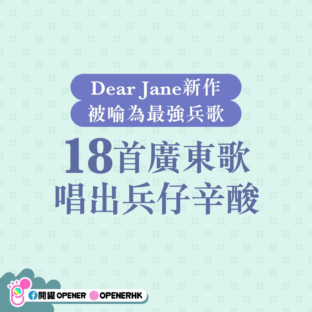 像極了愛情 精選13首廣東歌聽覺領略 類愛情 的不同面貌 香港01 眾樂迷