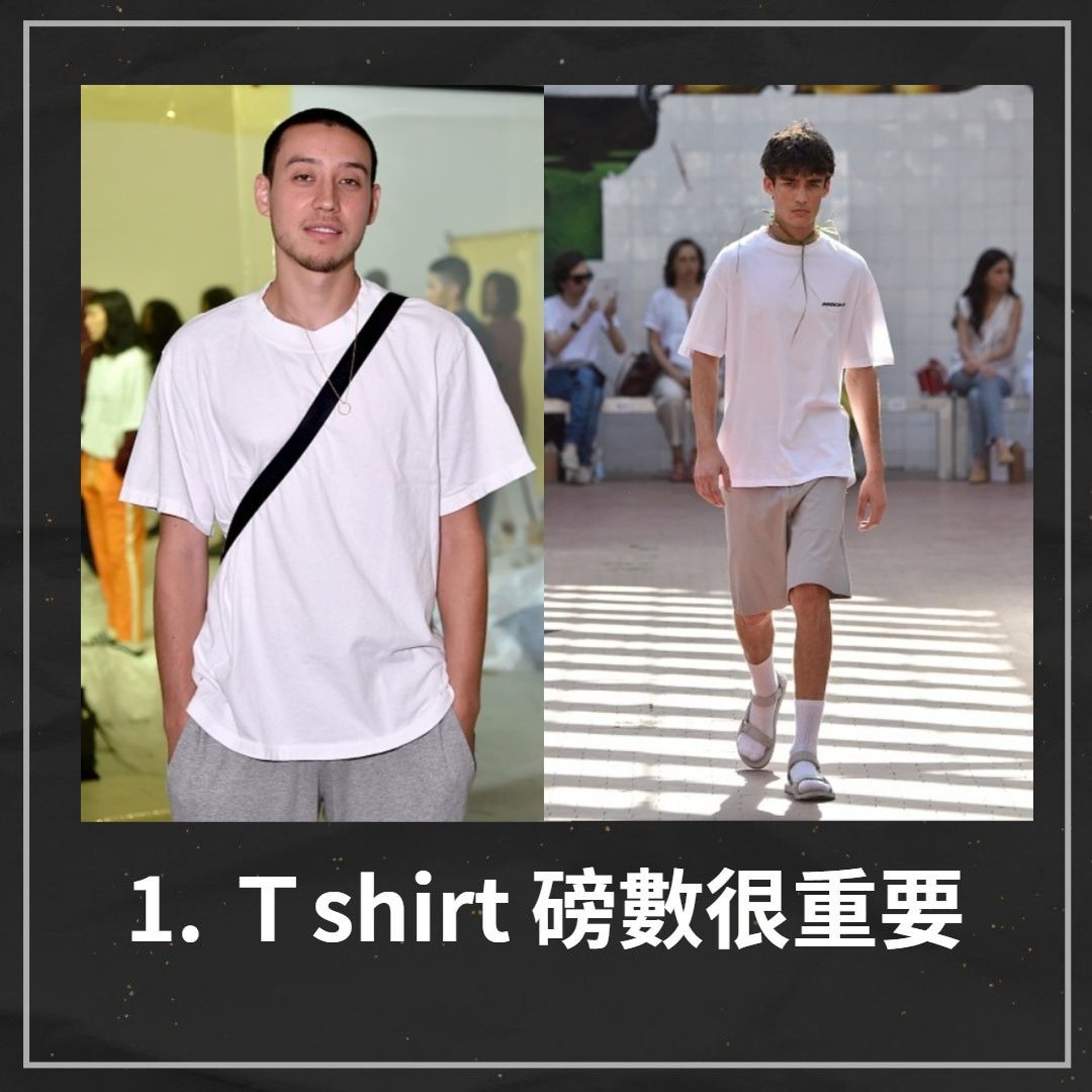 男士穿搭 黑白衣服穿搭7大不敗原則 只穿黑白衫褲也能變型男