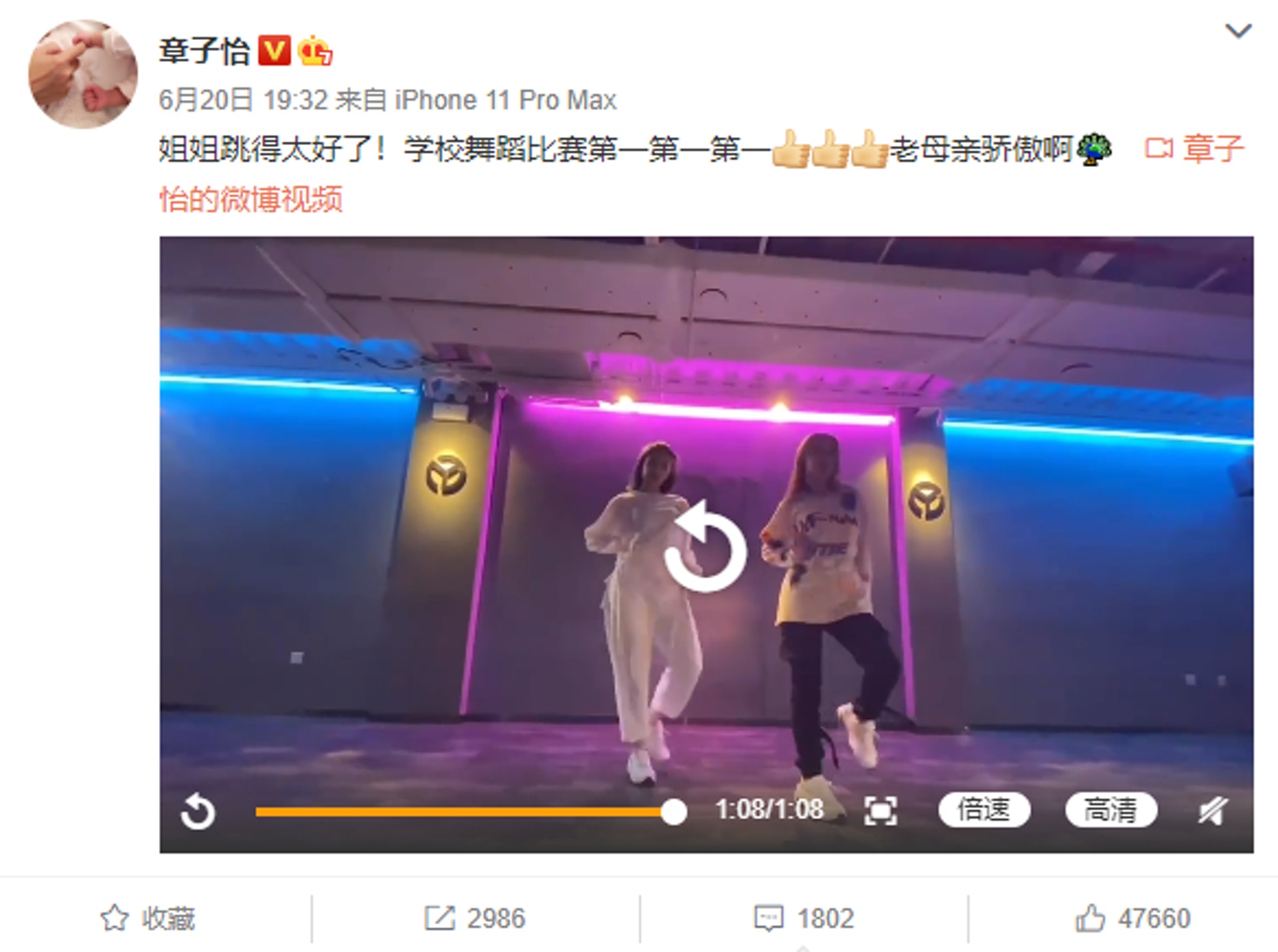 章子怡分享了小蘋果跳舞的片段。(章子怡微博截圖)