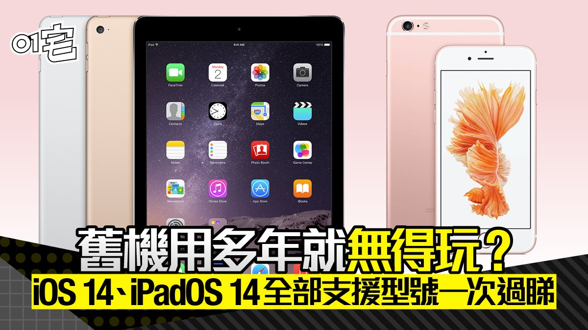 Ipad好用筆記app免費就有原生備忘錄ipados 14手寫功能表現出眾