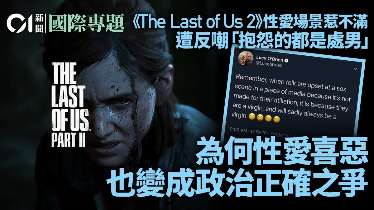 Goty 最後生還者2 不喜歡性愛場景就是處男嗎 Mo Ptt 鄉公所