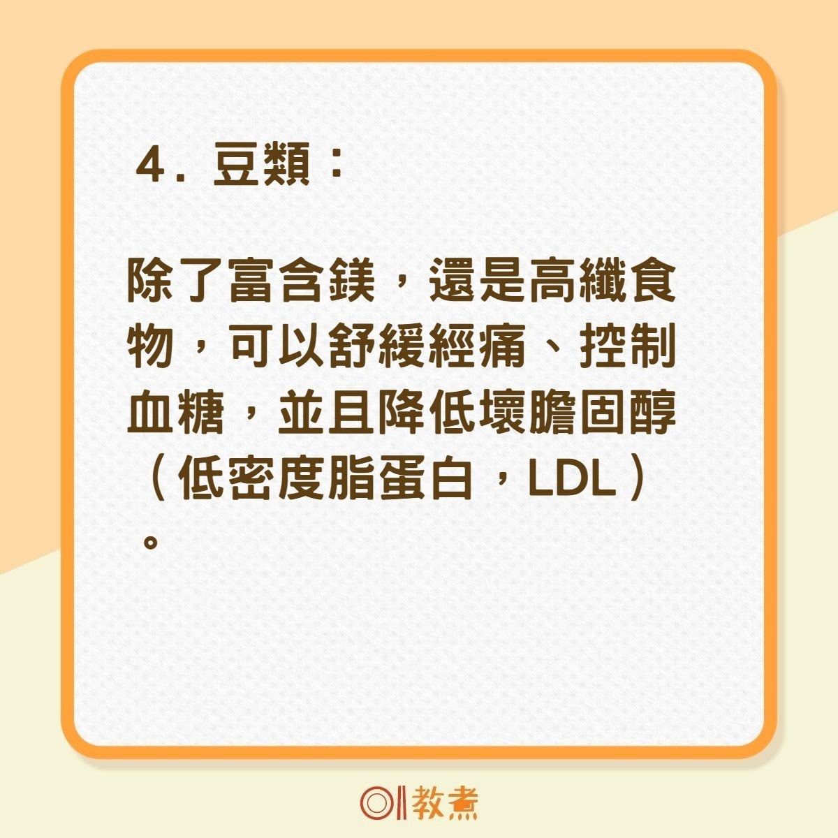 10大超級食物防抽筋（01製圖）