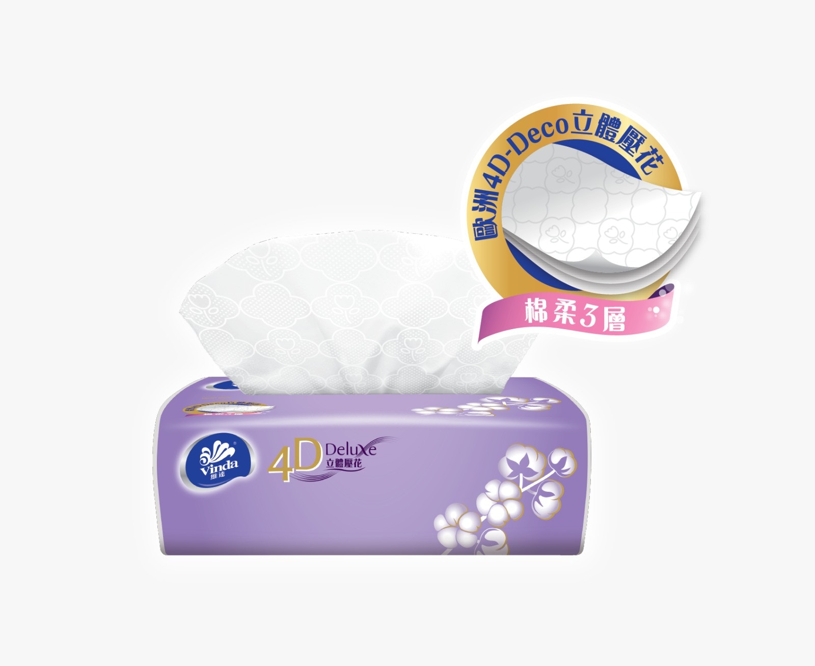 消委會廁紙測試 維達成抵買廁紙王新推軟熟面紙達食品級安全