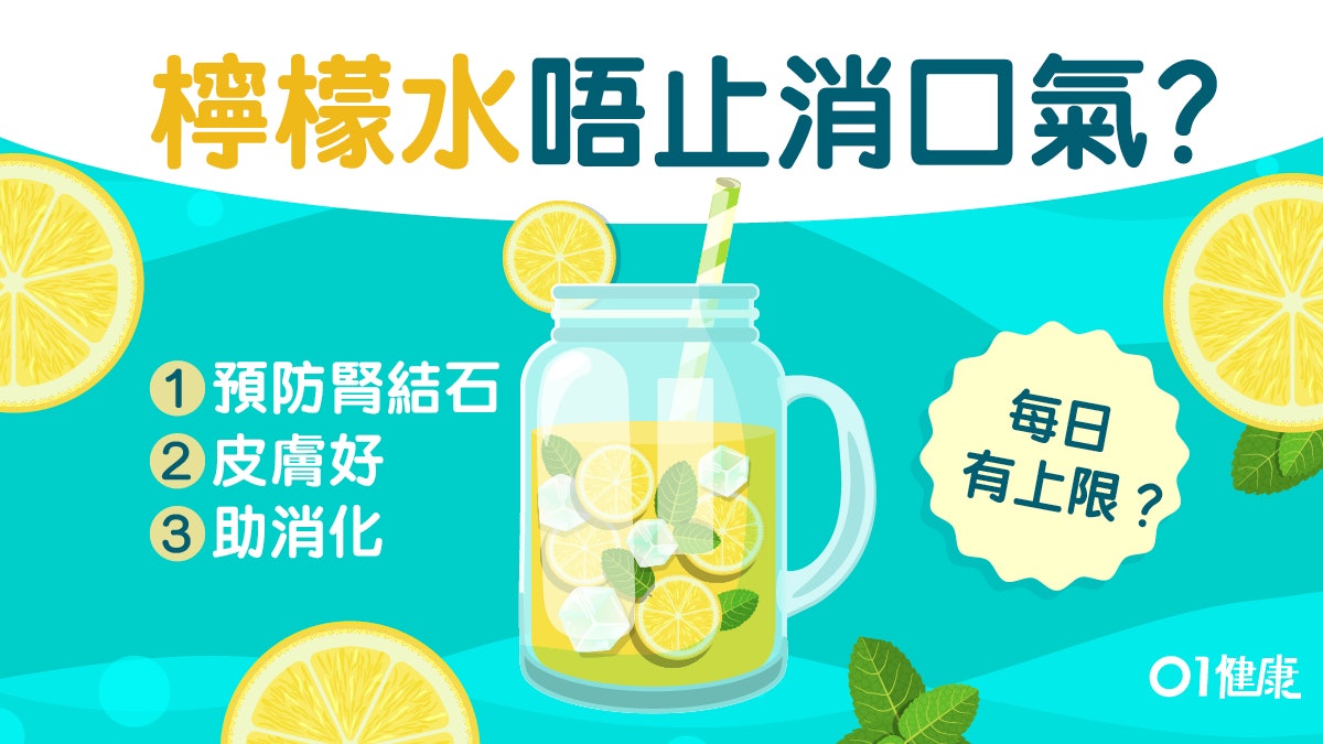 【檸檬水功效】保濕防腎石7大益處 點飲、飲幾多個檸檬汁最好? 【檸檬水功效】保濕防腎石7大益處 點飲、飲幾多個檸檬汁最好?