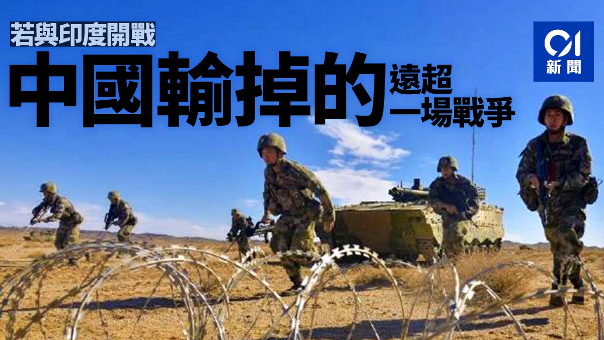 中印開戰的結果只有「中國輸」