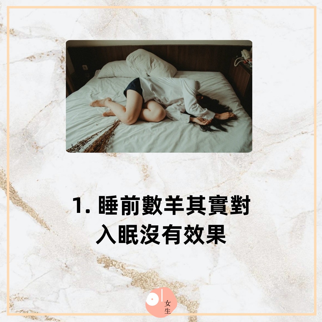 5個實用又有趣的睡眠冷知識（01製圖，Yuris Alhumaydy／Unsplash）