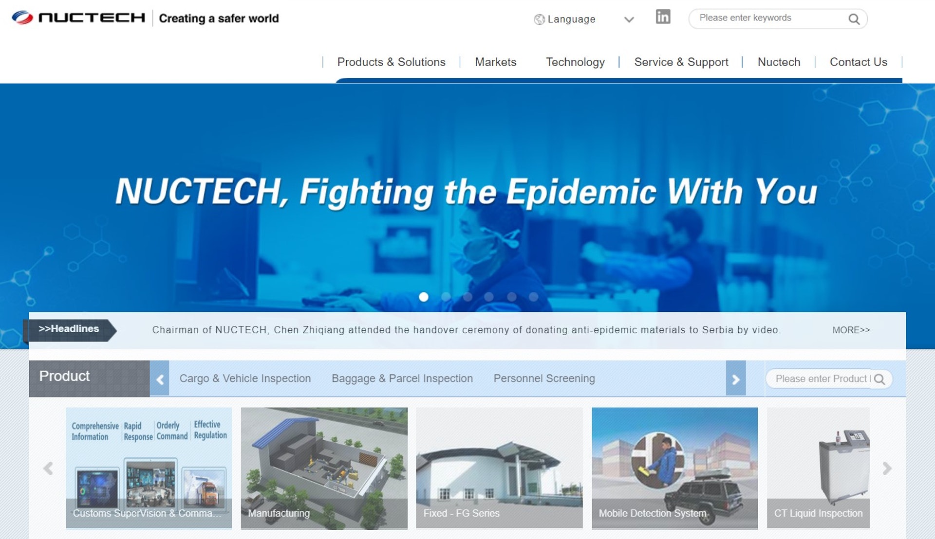 圖為同方威視網站截圖。(同方威視網站首頁截圖) 圖為同方威視網站截圖。(同方威視網站首頁截圖)