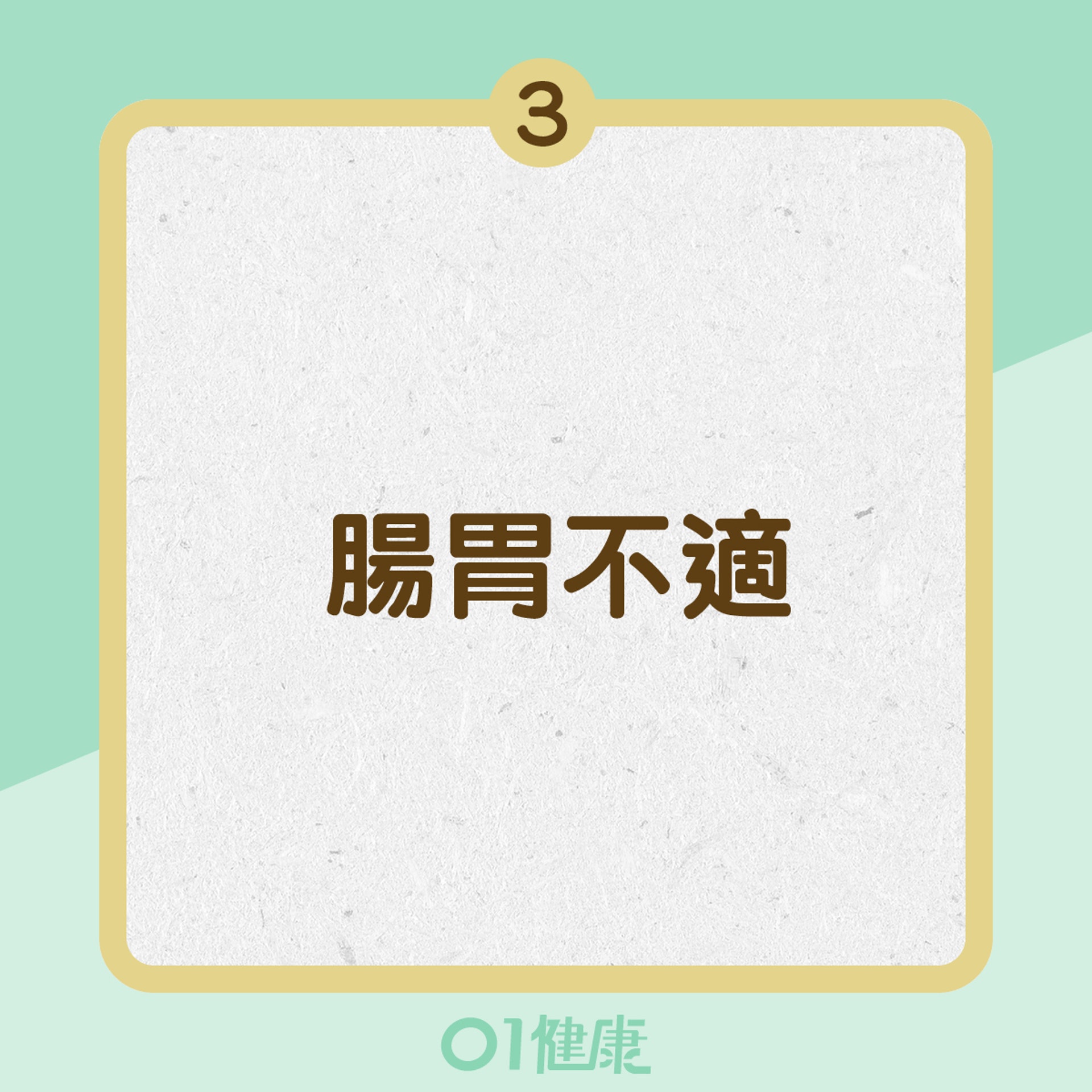卵巢癌症狀 (01製圖) 卵巢癌症狀 (01製圖)