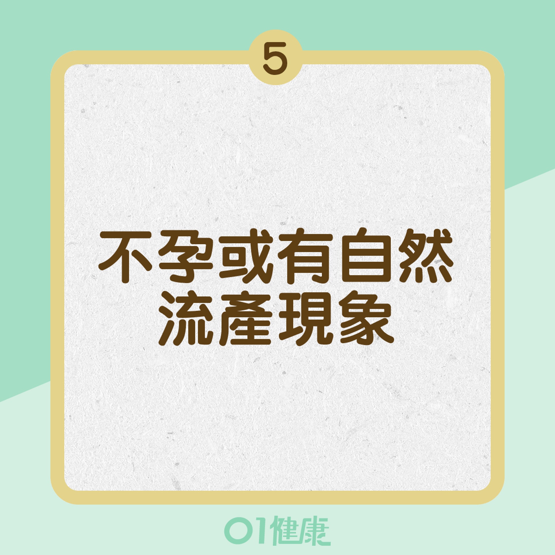 卵巢癌高危人士 (01製圖) 卵巢癌高危人士 (01製圖)