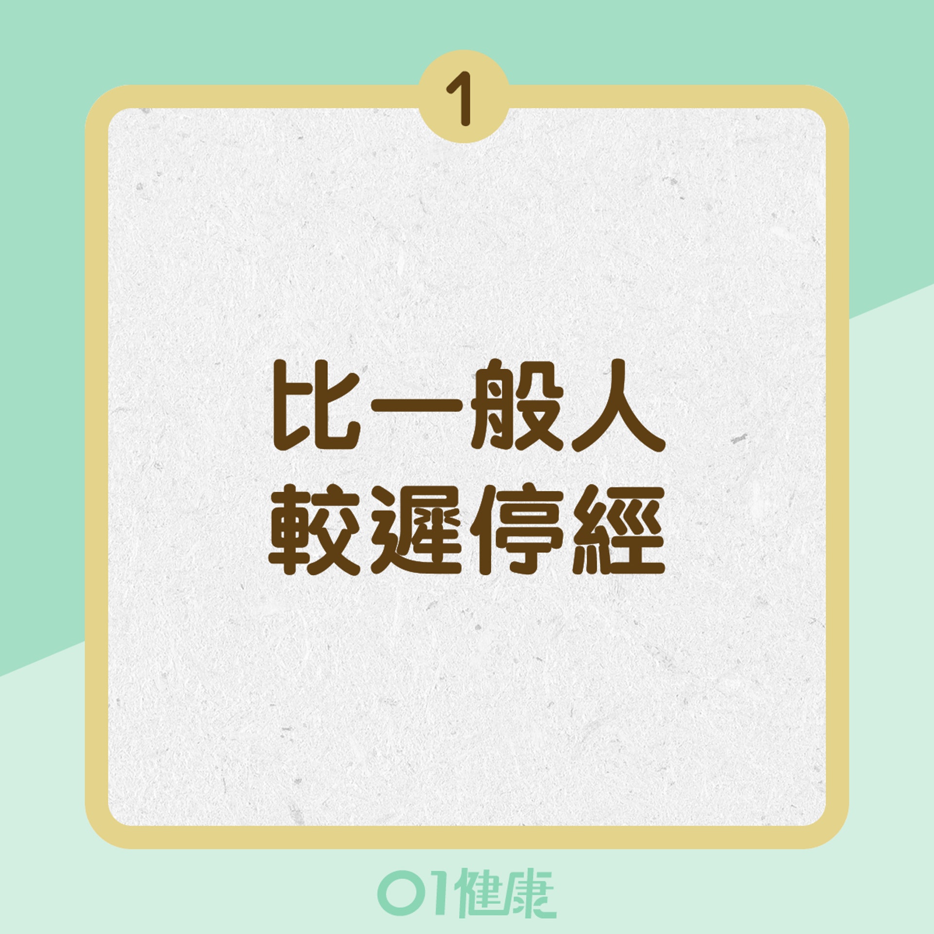 卵巢癌高危人士 (01製圖) 卵巢癌高危人士 (01製圖)