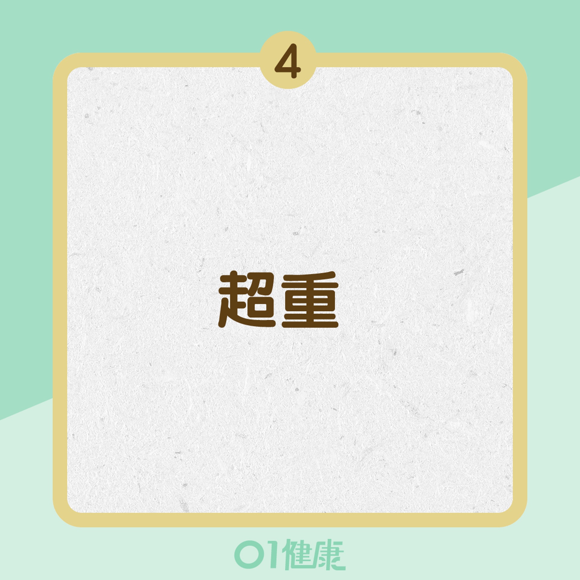 卵巢癌高危人士 (01製圖) 卵巢癌高危人士 (01製圖)