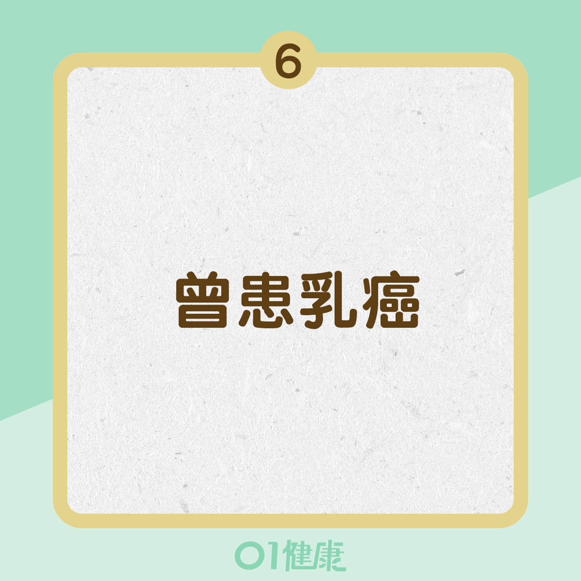卵巢癌高危人士 (01製圖) 卵巢癌高危人士 (01製圖)