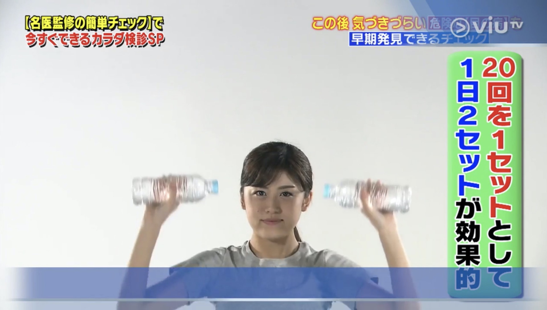整組動作需舉20次,一日要做兩組(Viu TV《恐怖醫學》影片截圖) 整組動作需舉20次,一日要做兩組(Viu TV《恐怖醫學》影片截圖)