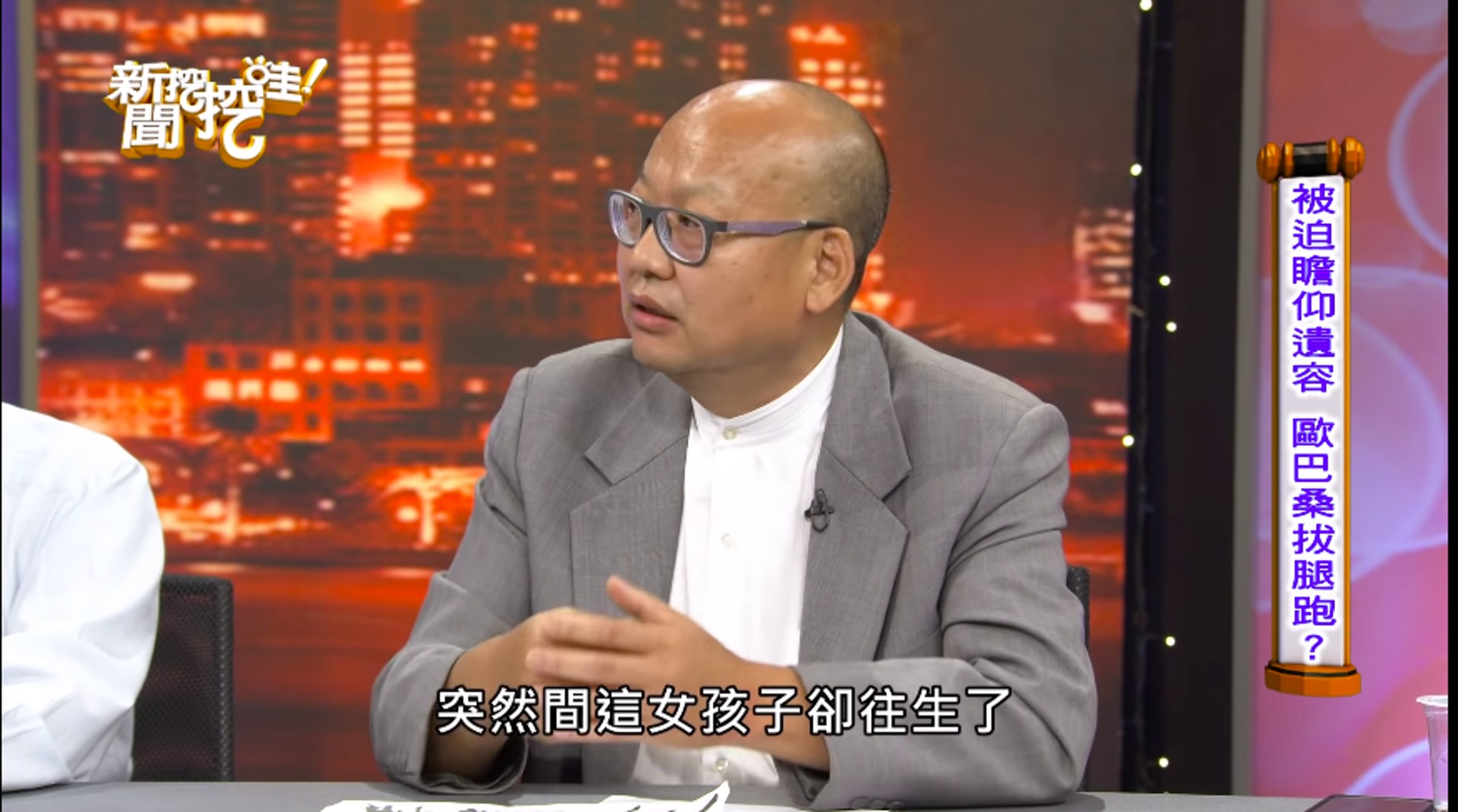 台灣民俗專家翁燦燿在《新聞挖挖哇》分享個案,一名年輕女孩在工廠工作時,因為身體不好,常常影響工作,某天公司接獲她過世的通知。(《新聞挖挖哇》截圖) 台灣民俗專家翁燦燿在《新聞挖挖哇》分享個案,一名年輕女孩在工廠工作時,因為身體不好,常常影響工作,某天公司接獲她過世的通知。(《新聞挖挖哇》截圖)