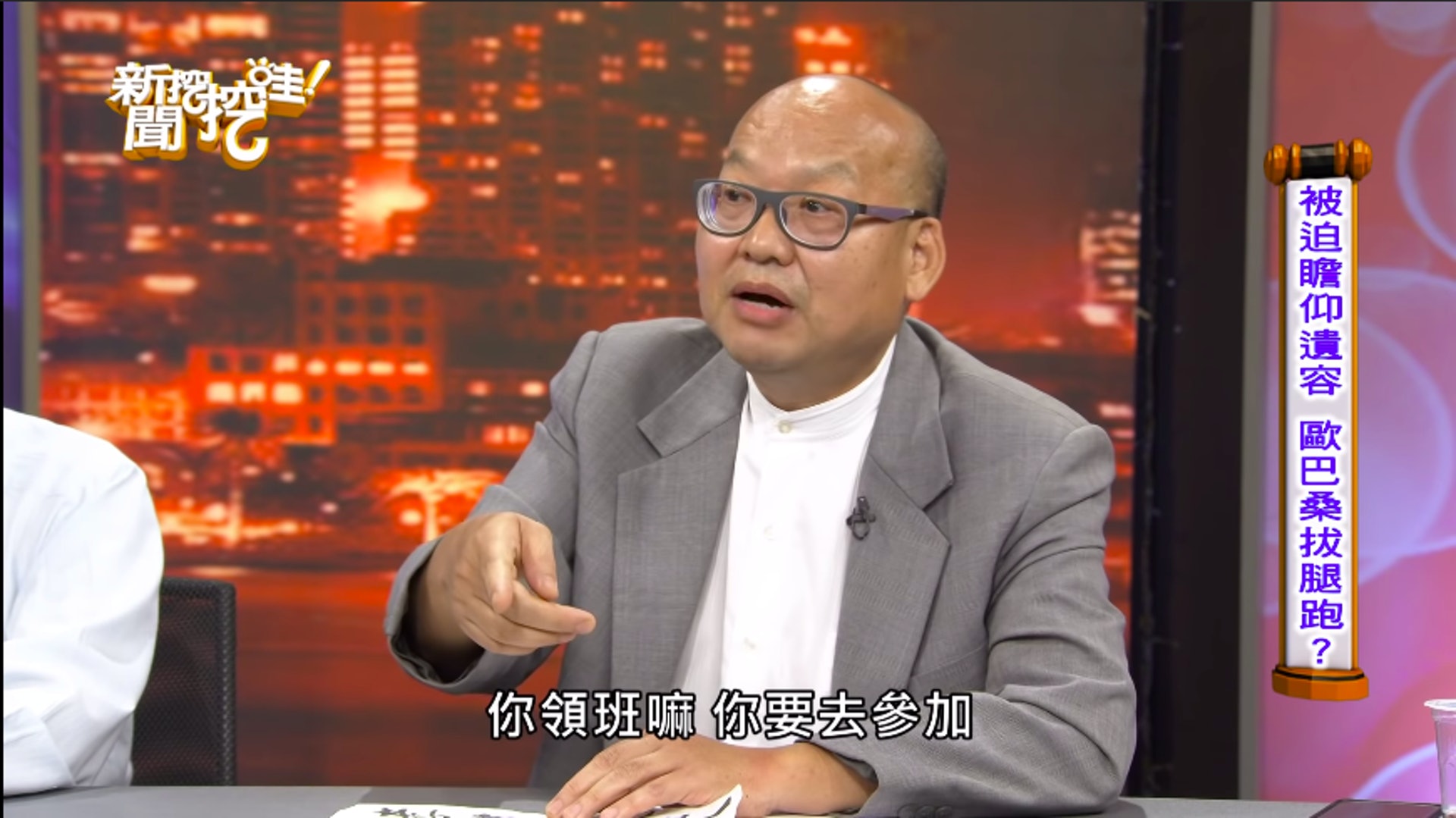 便派了中年女主管去告別式代為致意。(《新聞挖挖哇》截圖) 便派了中年女主管去告別式代為致意。(《新聞挖挖哇》截圖)