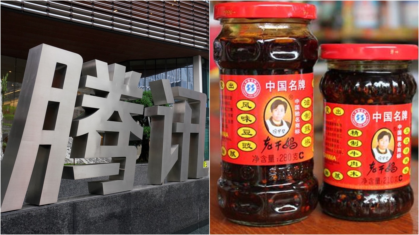 辣椒醬品牌「老乾媽」被控拖欠騰訊廣告費 1624萬元財產被查封 辣椒醬品牌「老乾媽」被控拖欠騰訊廣告費 1624萬元財產被查封