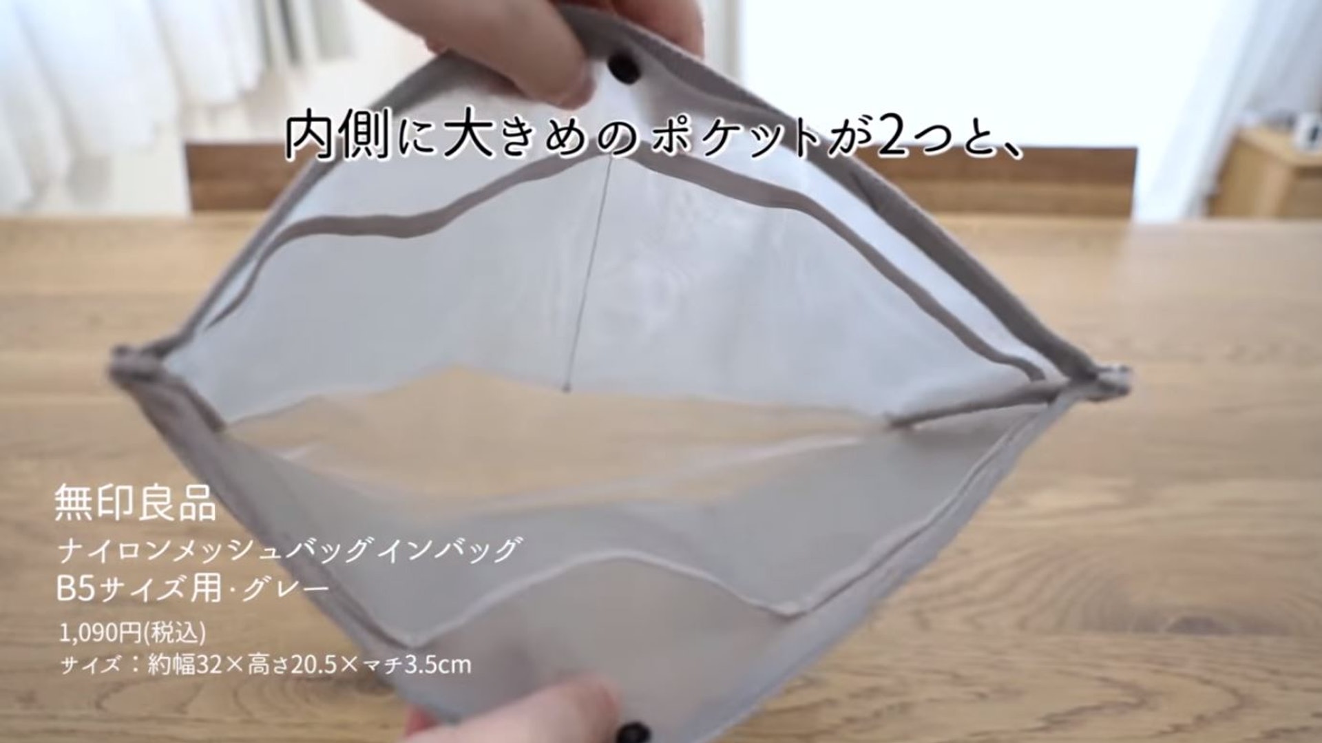 內側有好幾個間格,頂部有一個按扣。(YouTube@森の家 / Mori's house截圖) 內側有好幾個間格,頂部有一個按扣。(YouTube@森の家 / Mori's house截圖)