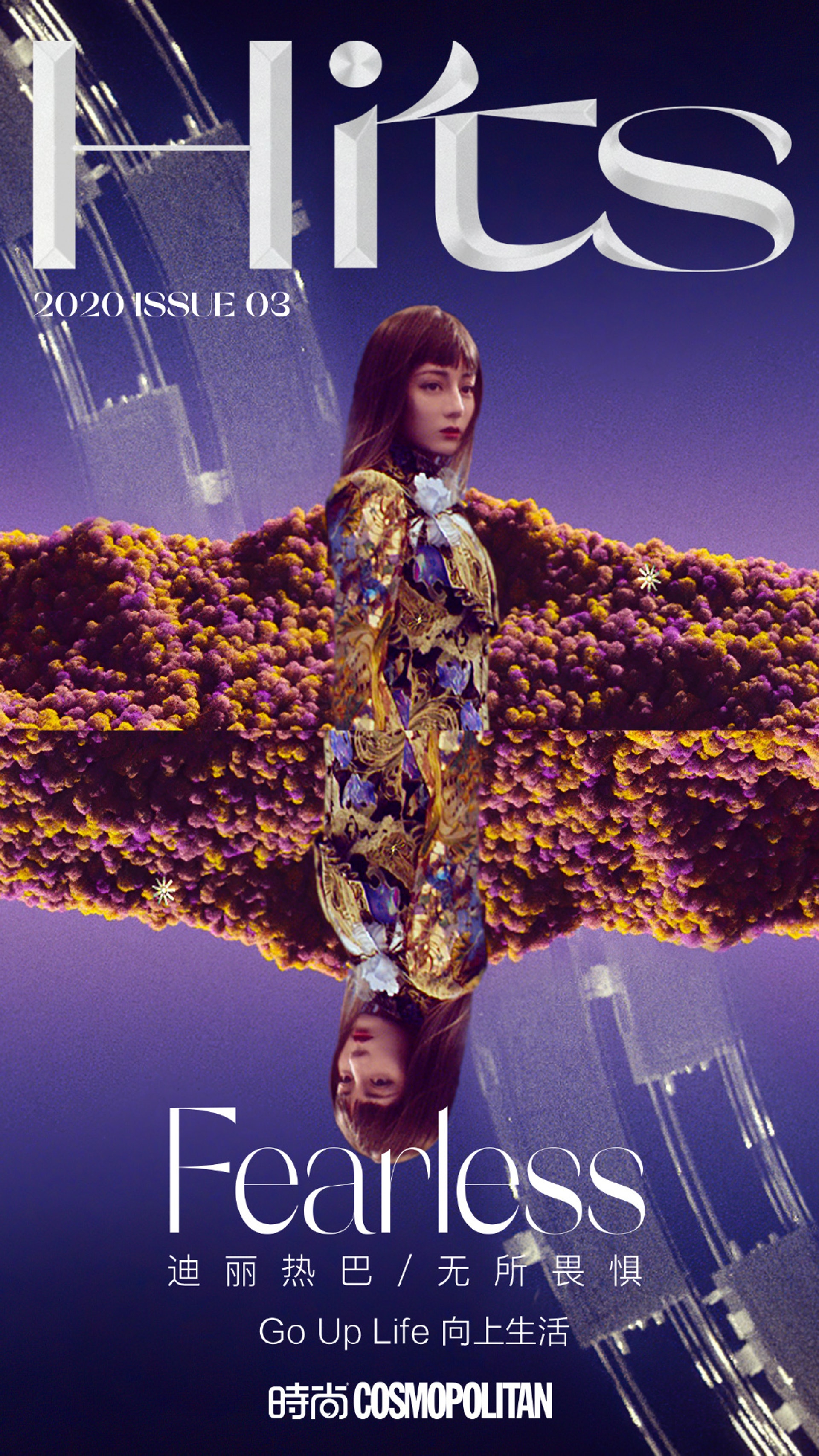 熱巴為雜誌《COSMO Hits》拍攝封面與內頁。(微博@嘉行迪麗熱巴工作室)