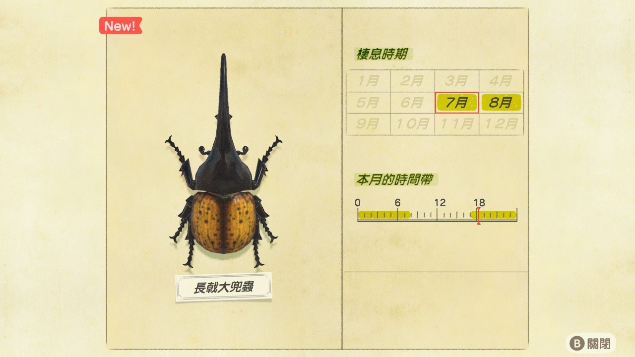 長戟大兜蟲/商店 :12000﹑收購箱 :9600﹑龍克斯:18000/出沒時間:晚上5點到隔天早上8點/椰子樹上(遊戲截圖) 長戟大兜蟲/商店 :12000﹑收購箱 :9600﹑龍克斯:18000/出沒時間:晚上5點到隔天早上8點/椰子樹上(遊戲截圖)