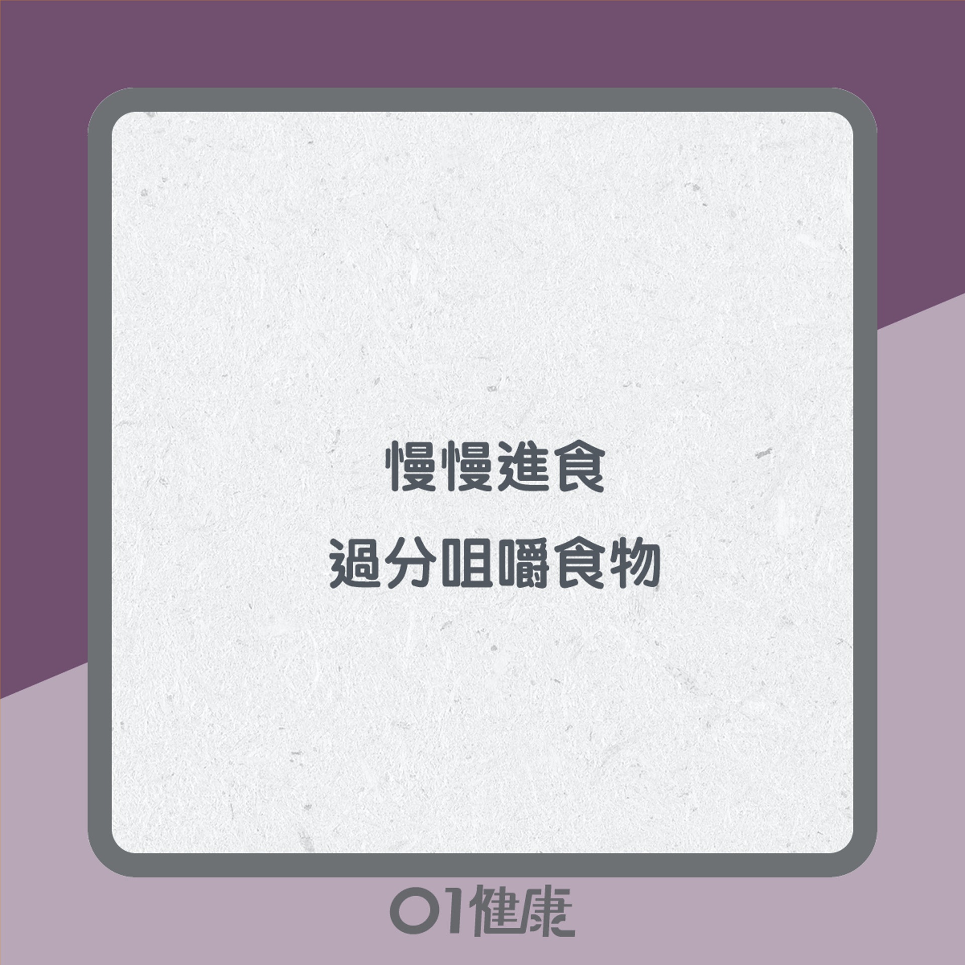 厭食症食物儀式(01製圖) 厭食症食物儀式(01製圖)