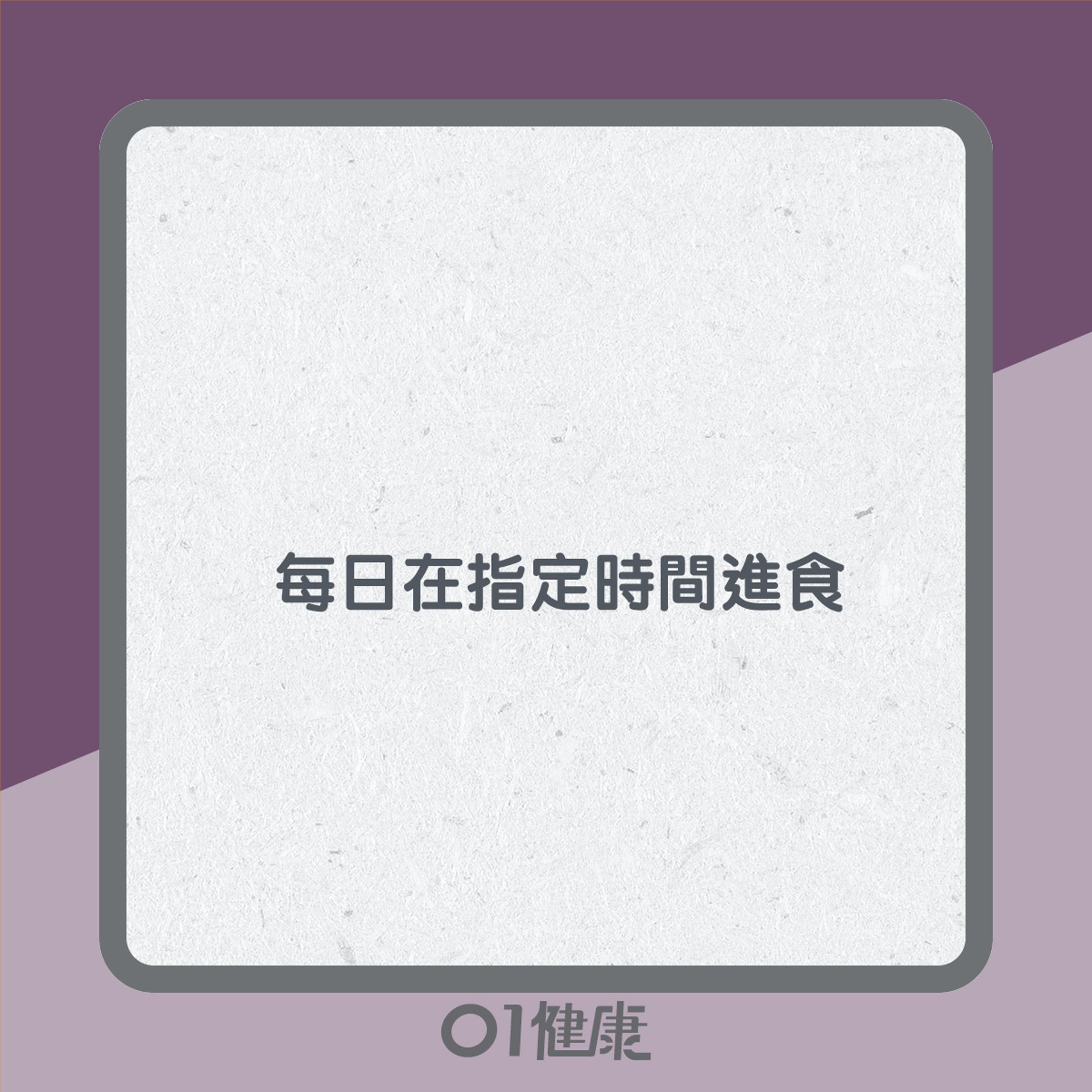 厭食症食物儀式(01製圖) 厭食症食物儀式(01製圖)