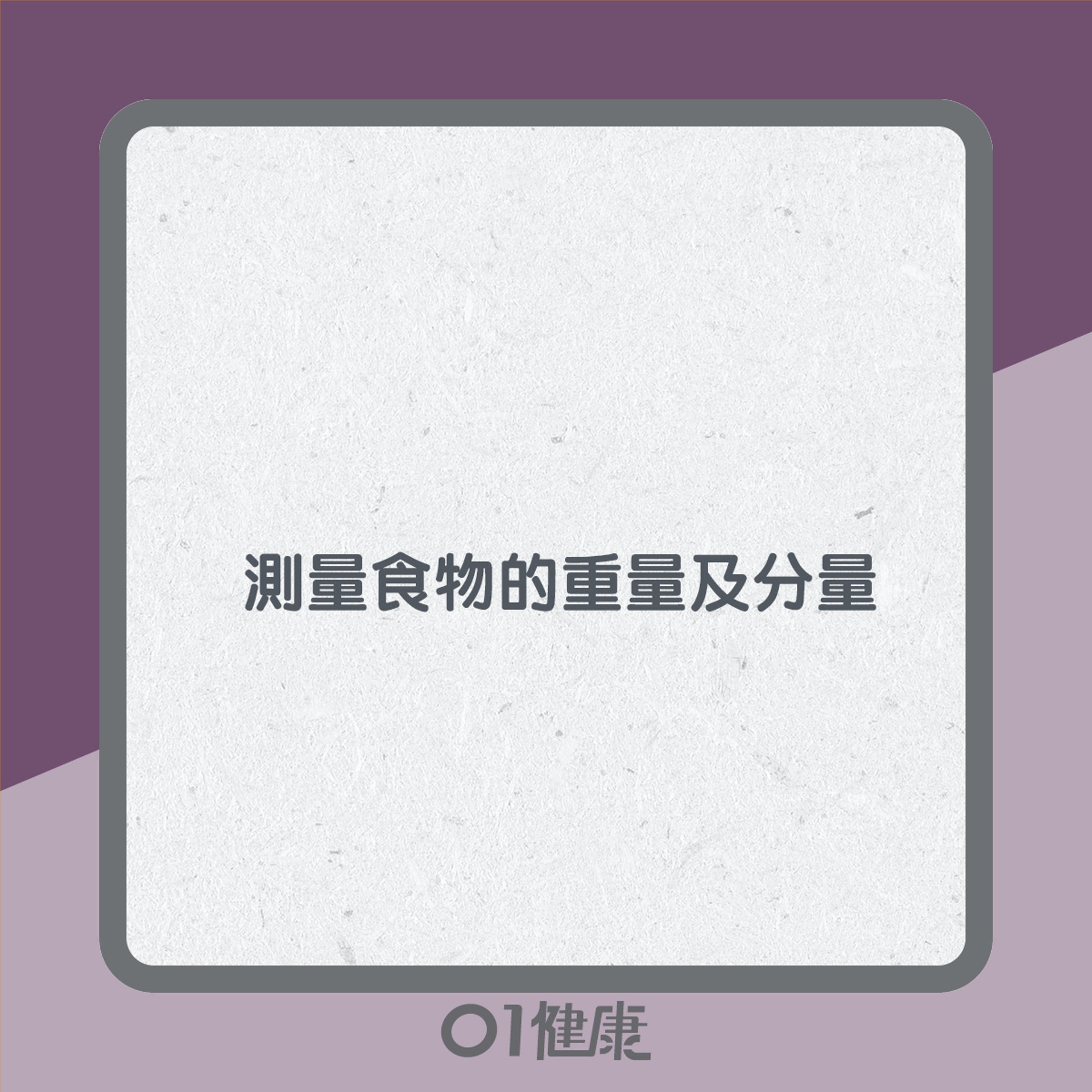 厭食症食物儀式(01製圖) 厭食症食物儀式(01製圖)